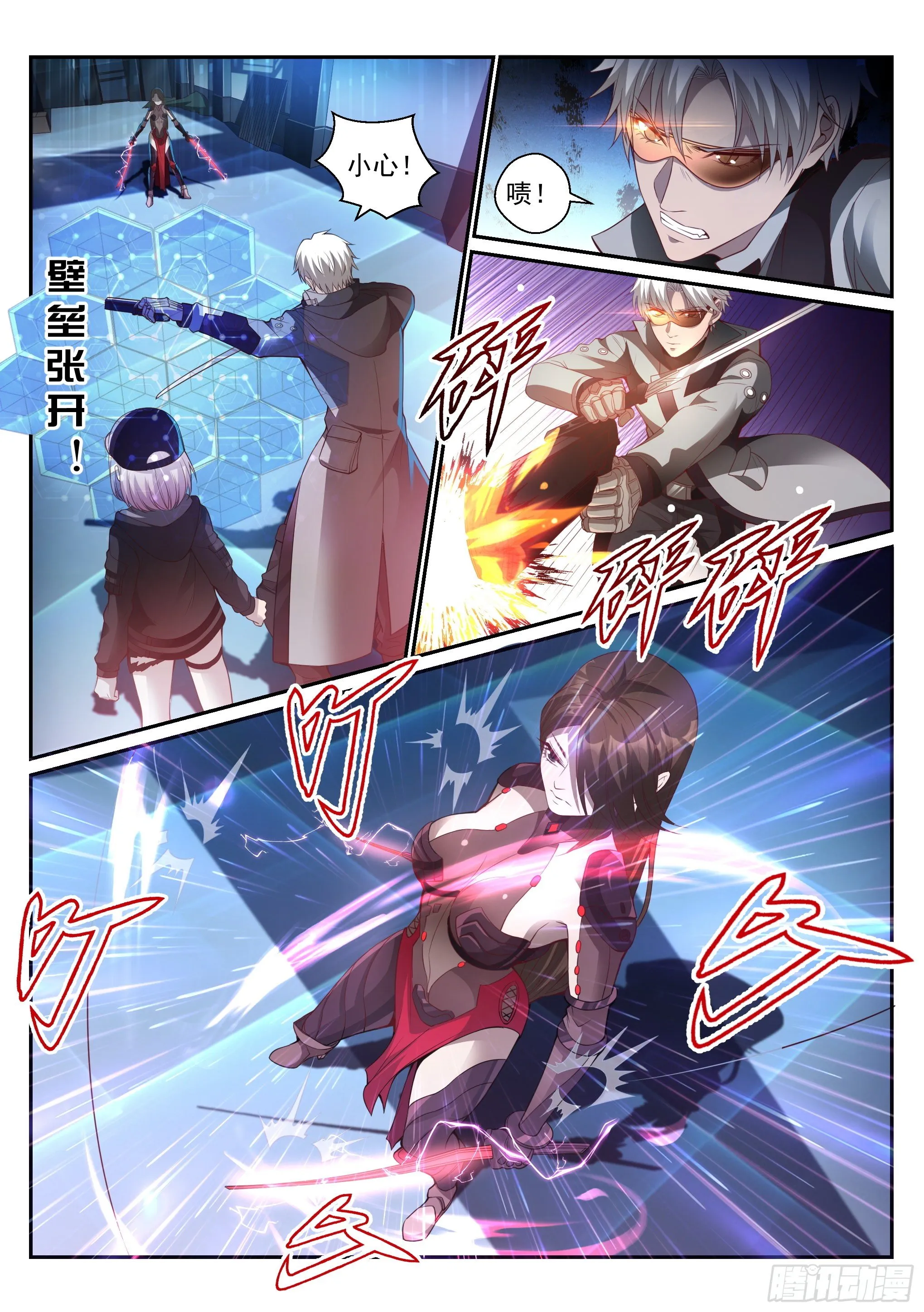 4.灵甲 第3页
