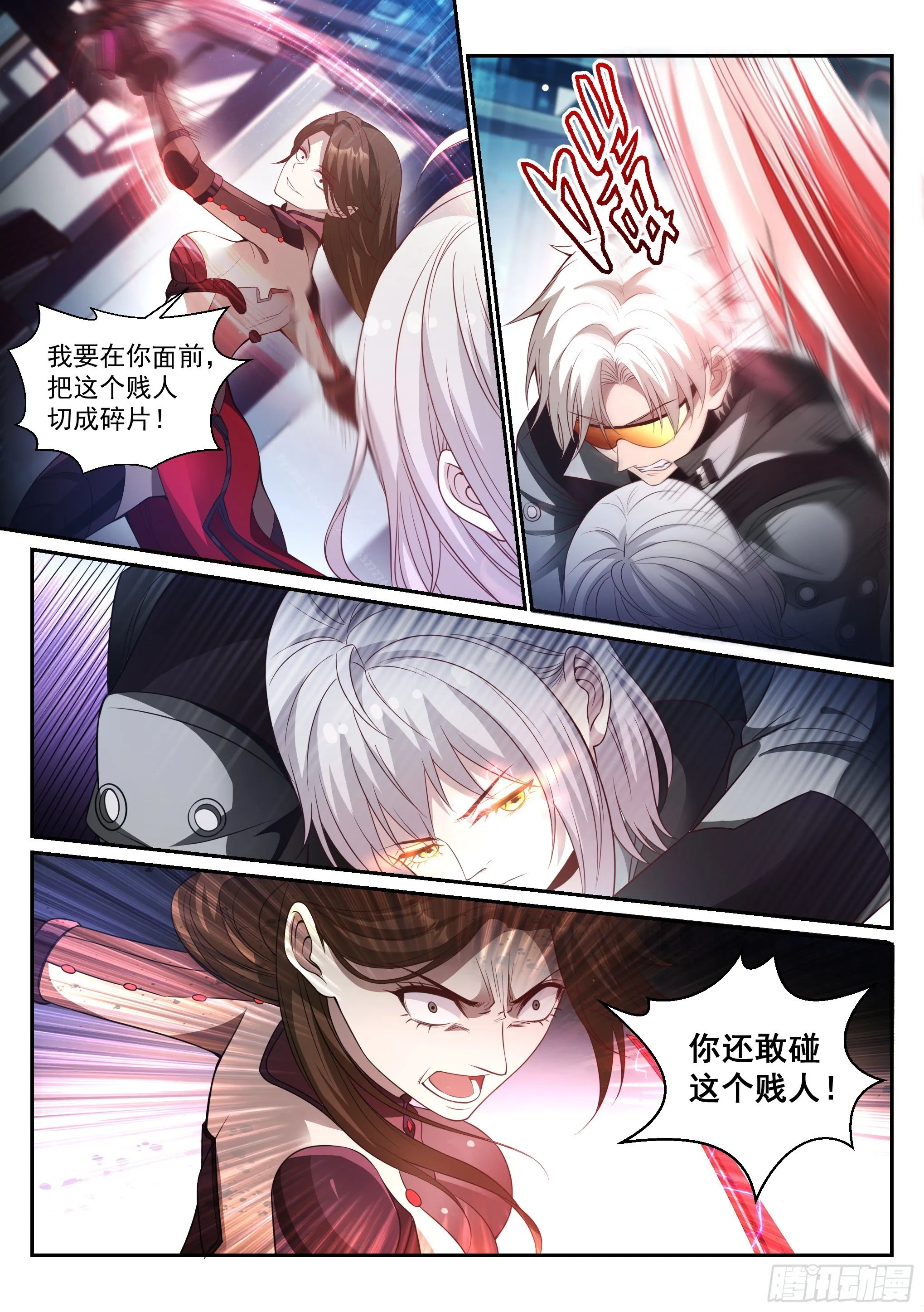 4.灵甲 第5页