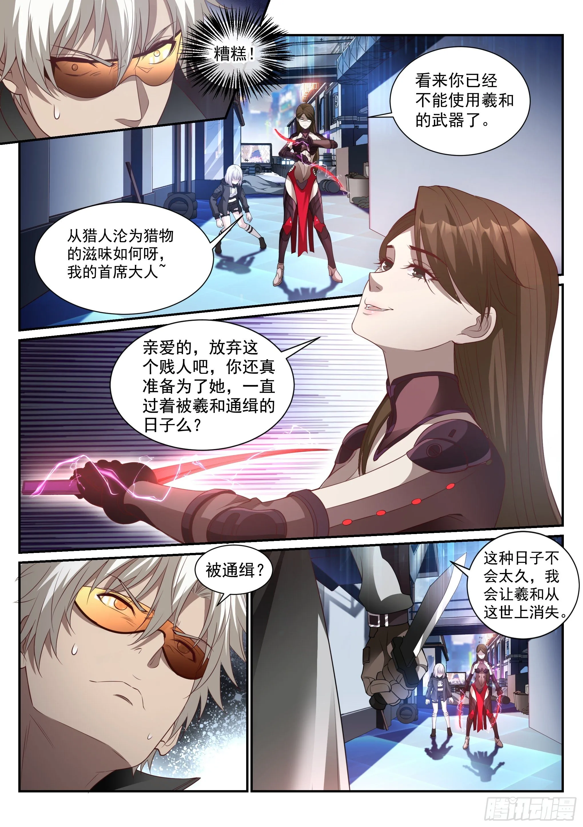 4.灵甲 第7页