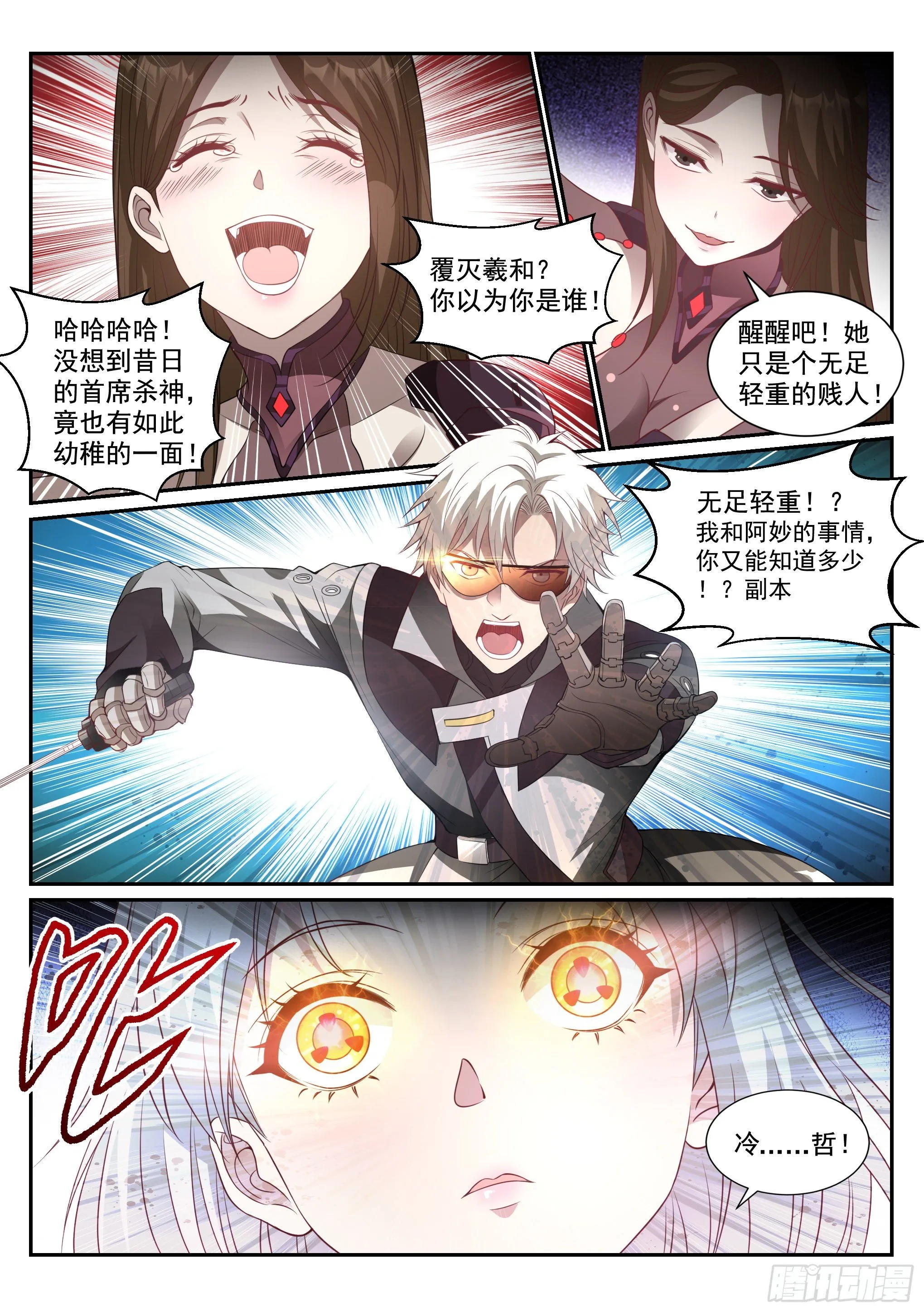 4.灵甲 第8页