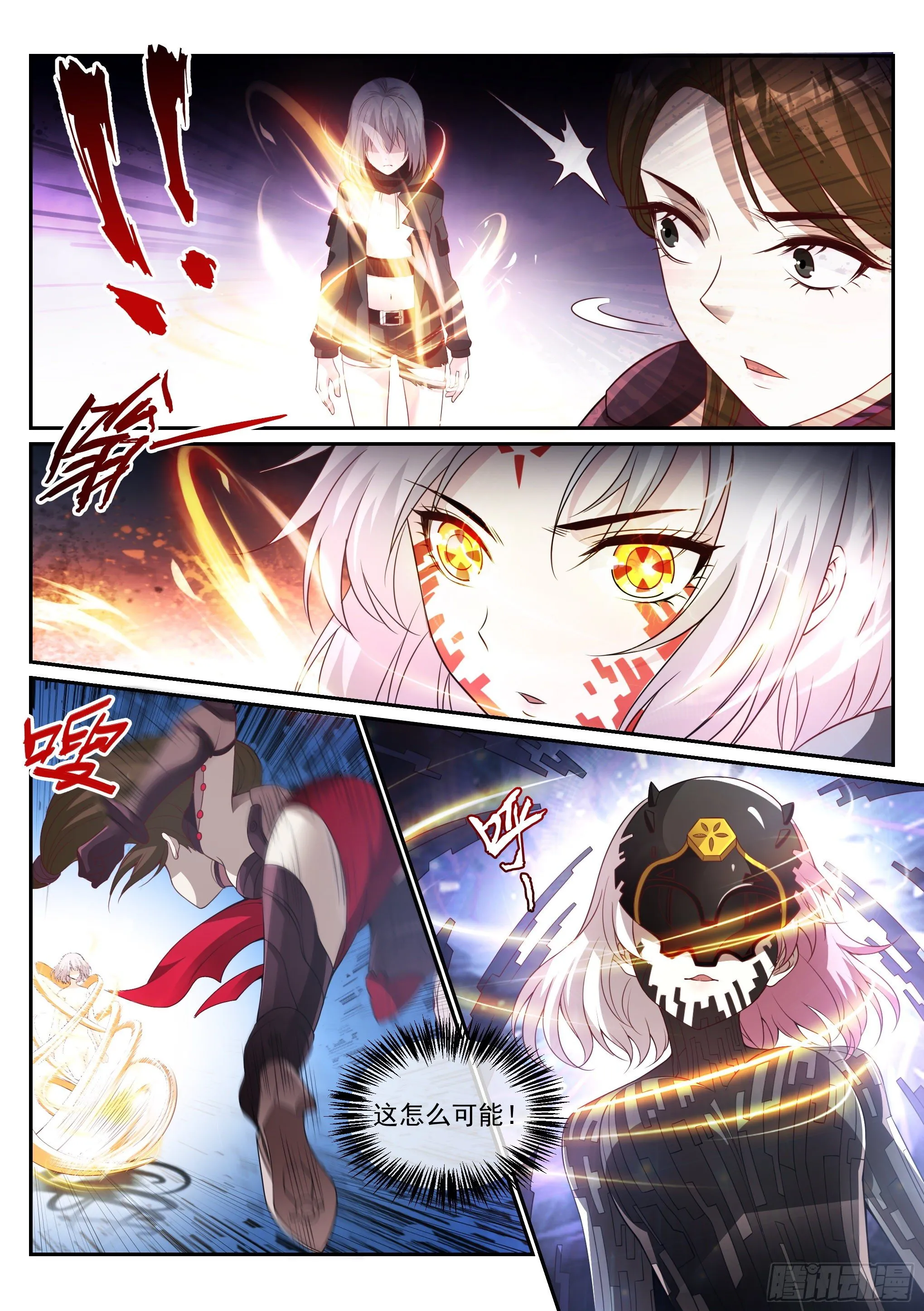 4.灵甲 第9页