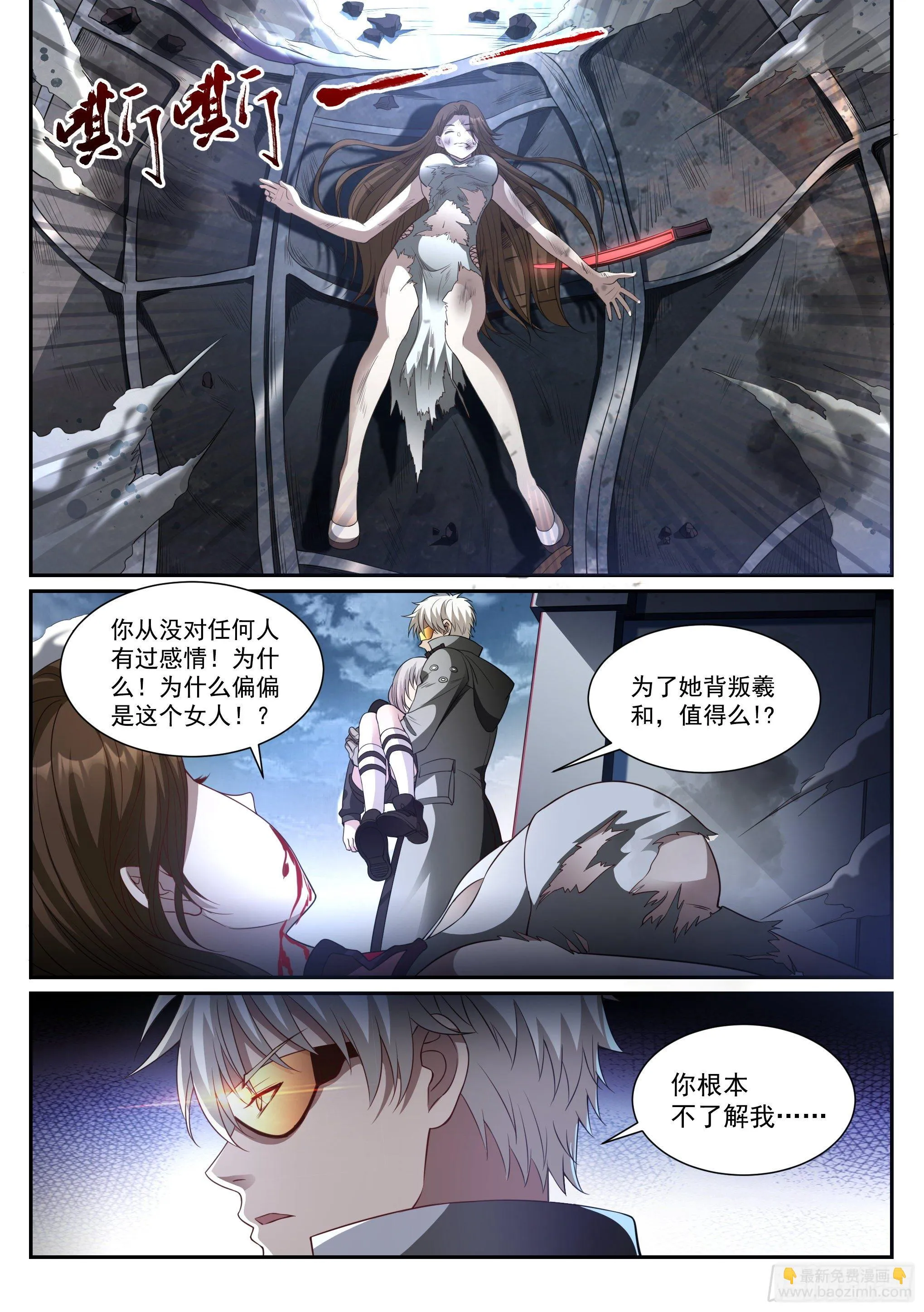 4.灵甲 第14页