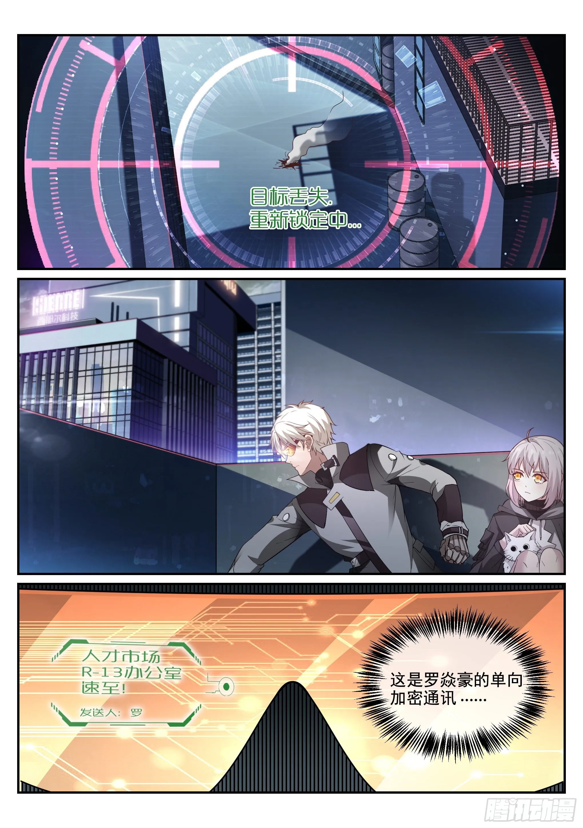 5.蛇眼 第1页