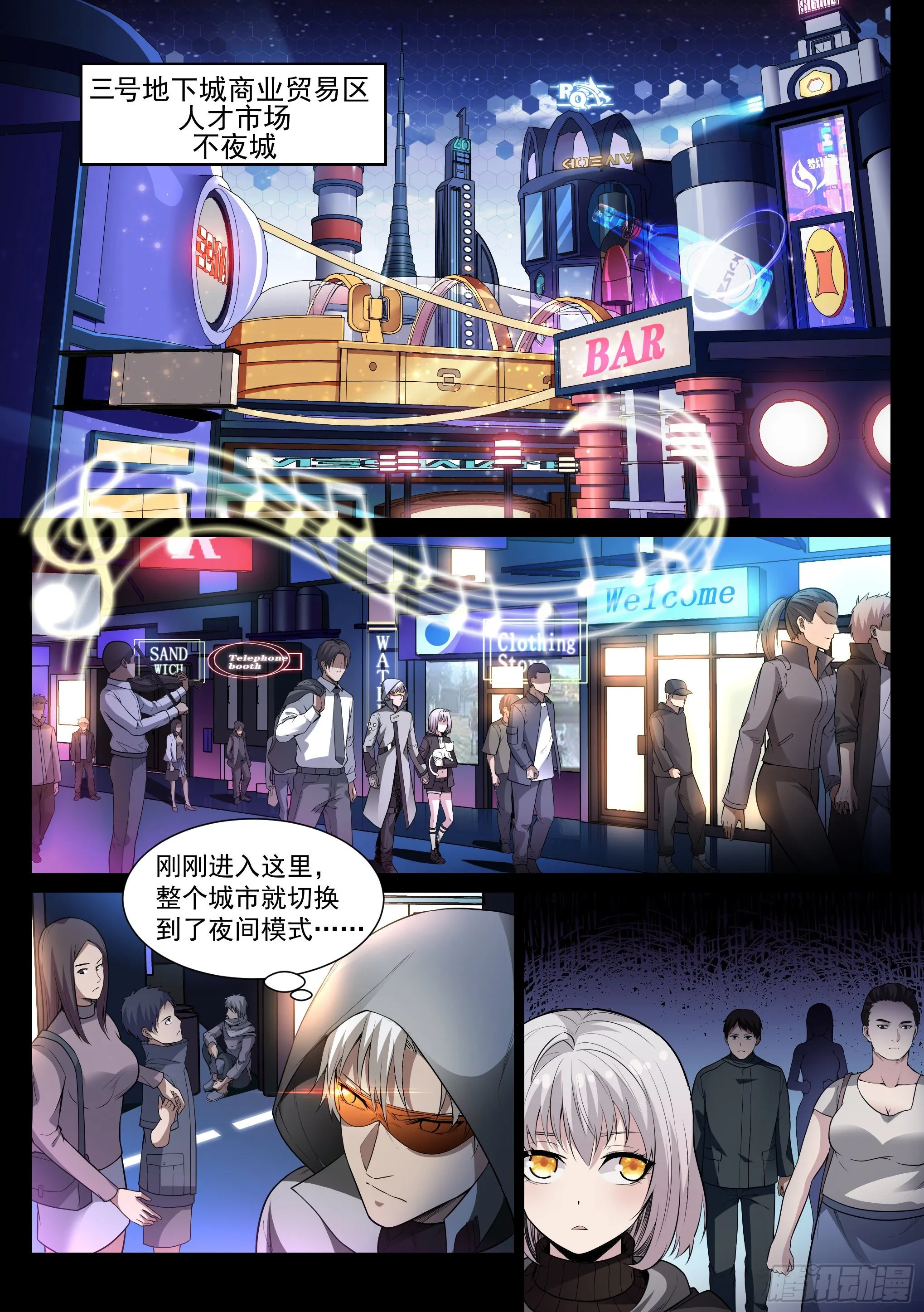 5.蛇眼 第7页