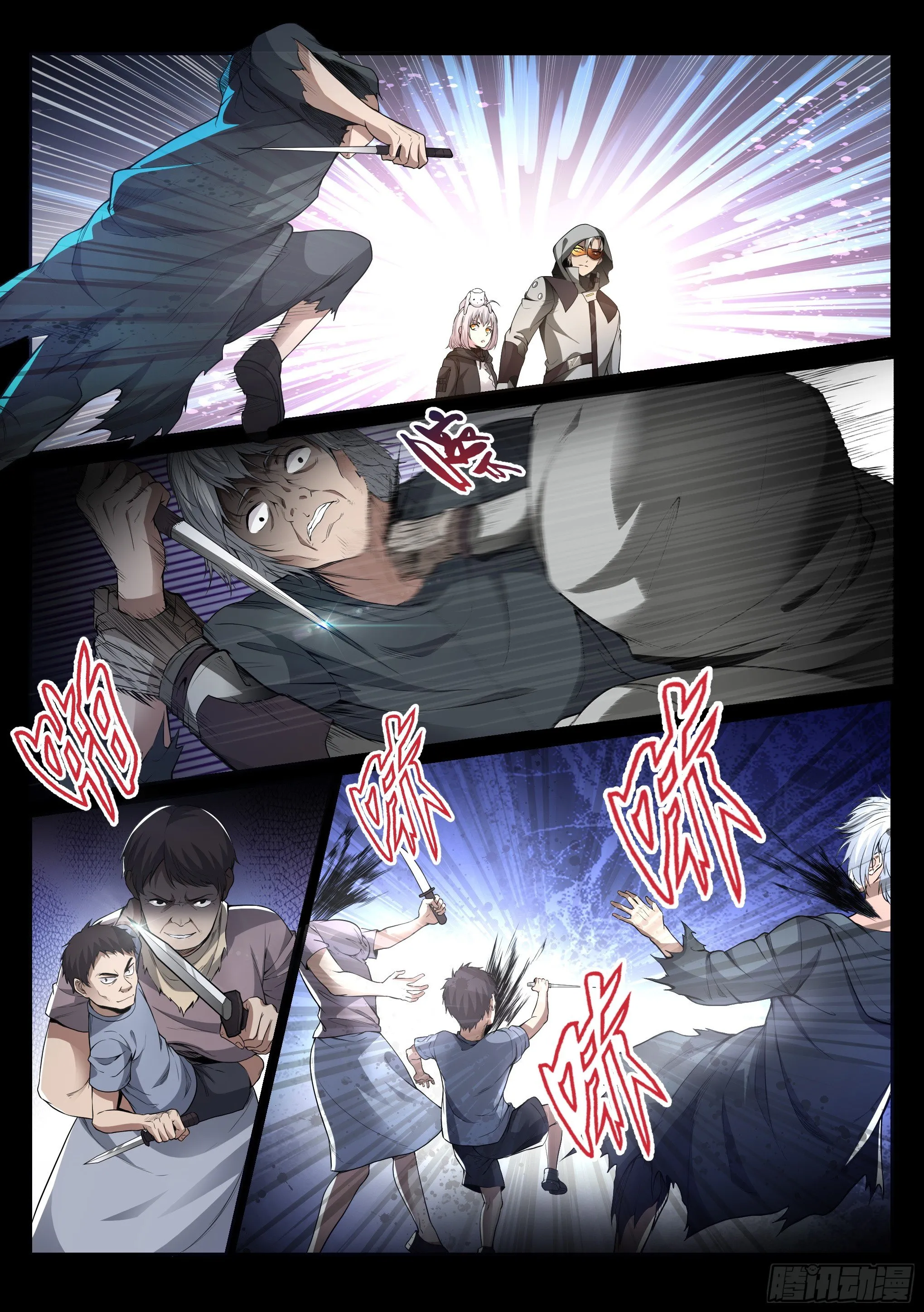 5.蛇眼 第9页