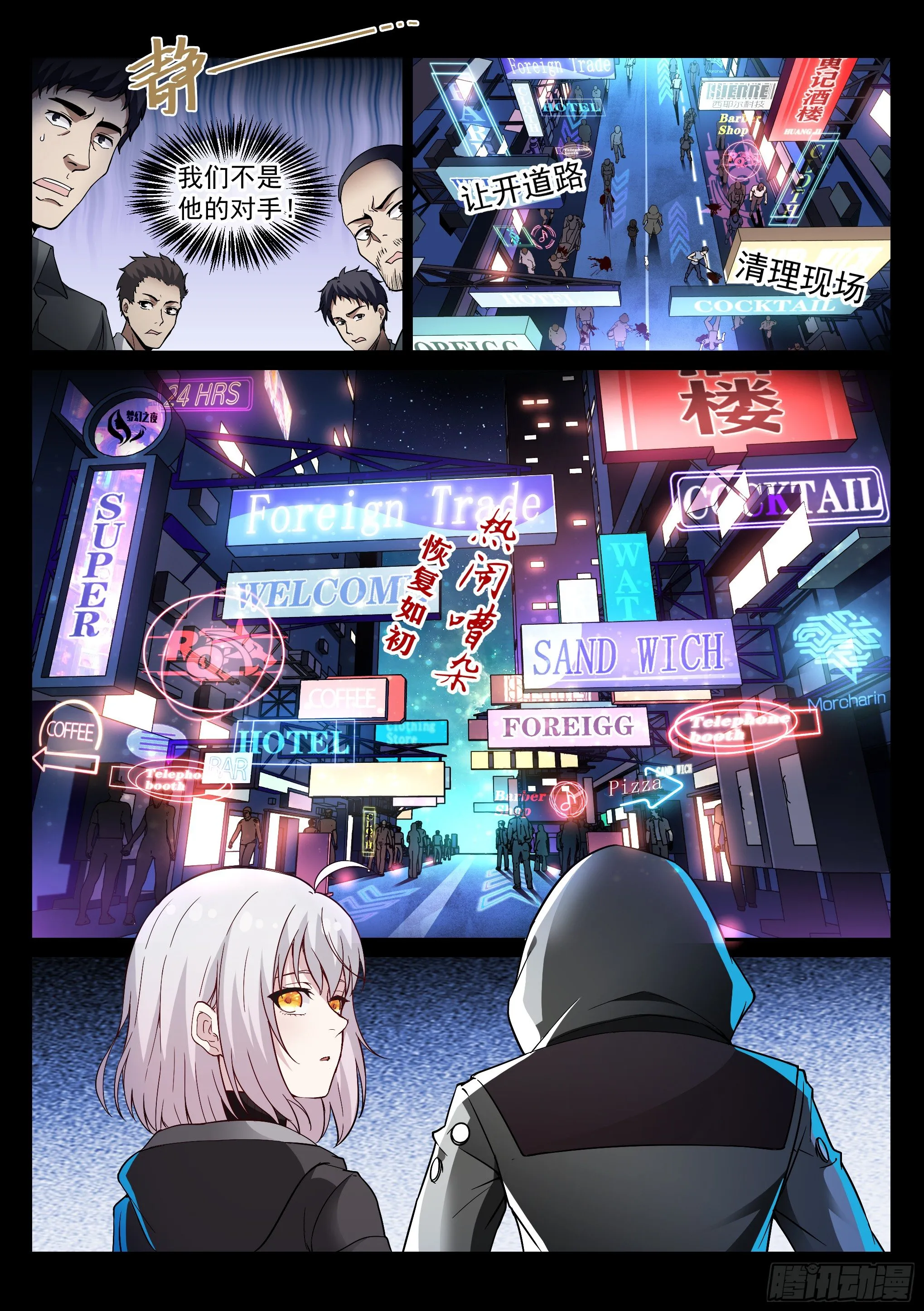 5.蛇眼 第16页