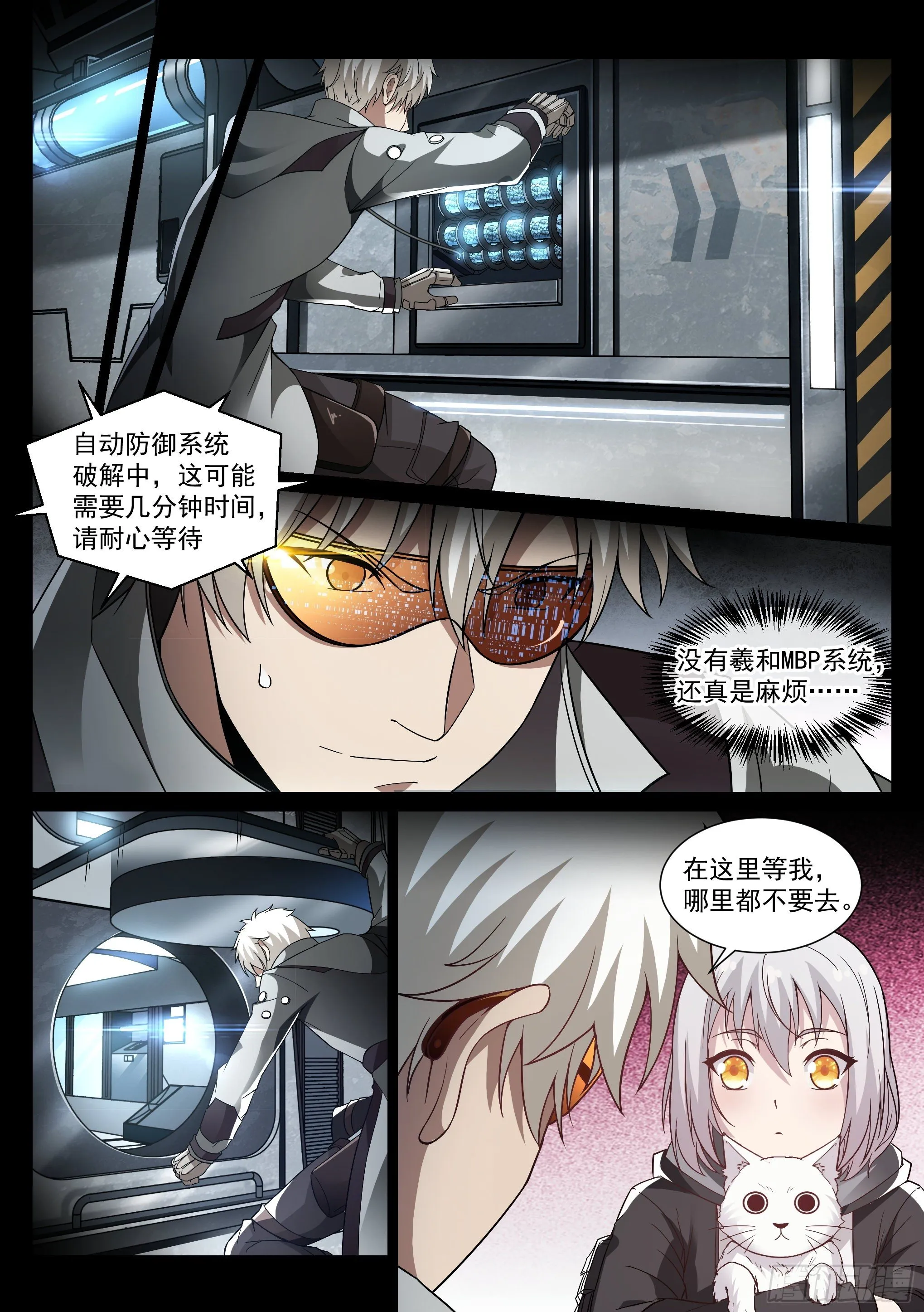 6.潜入 第6页