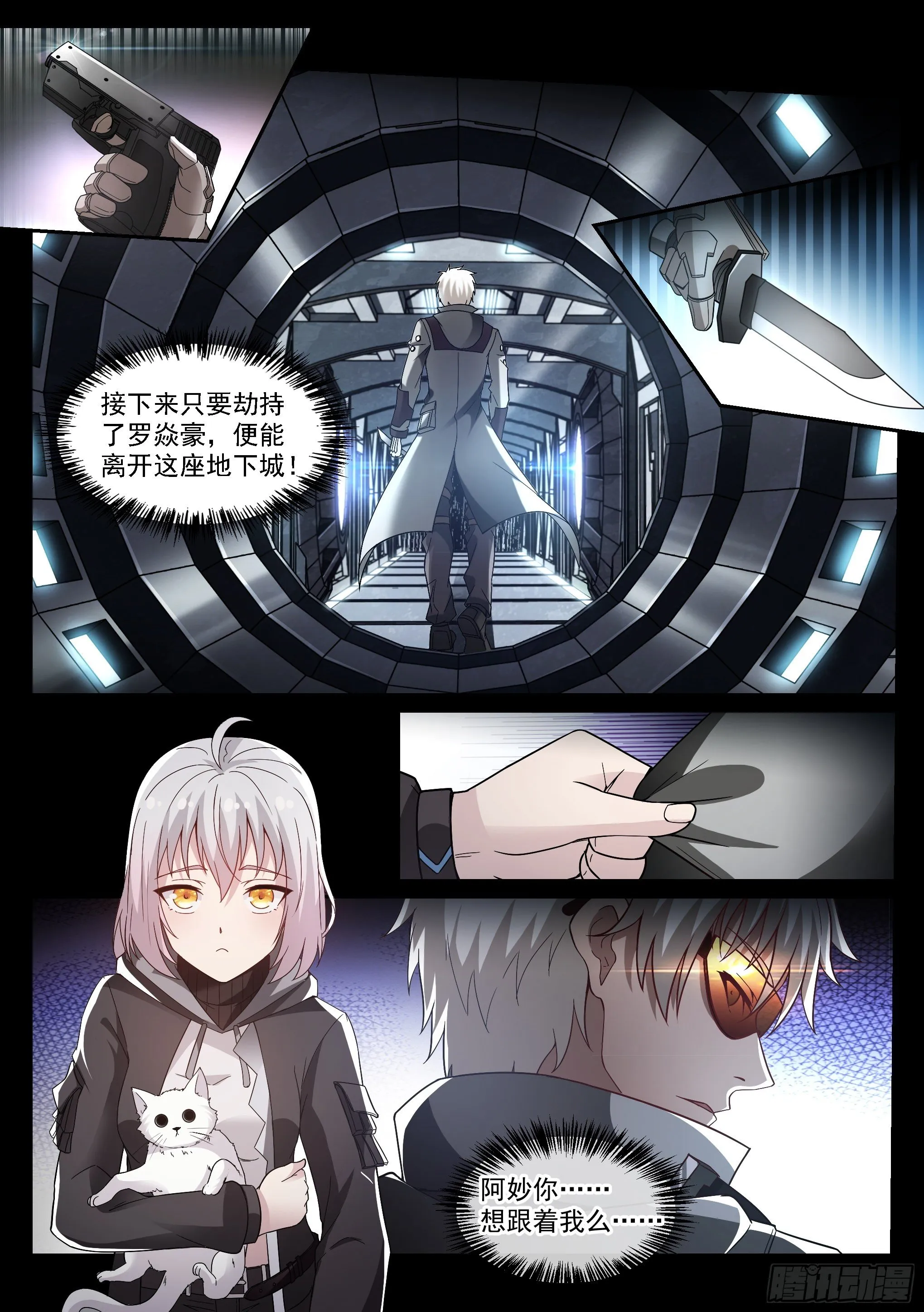 6.潜入 第7页