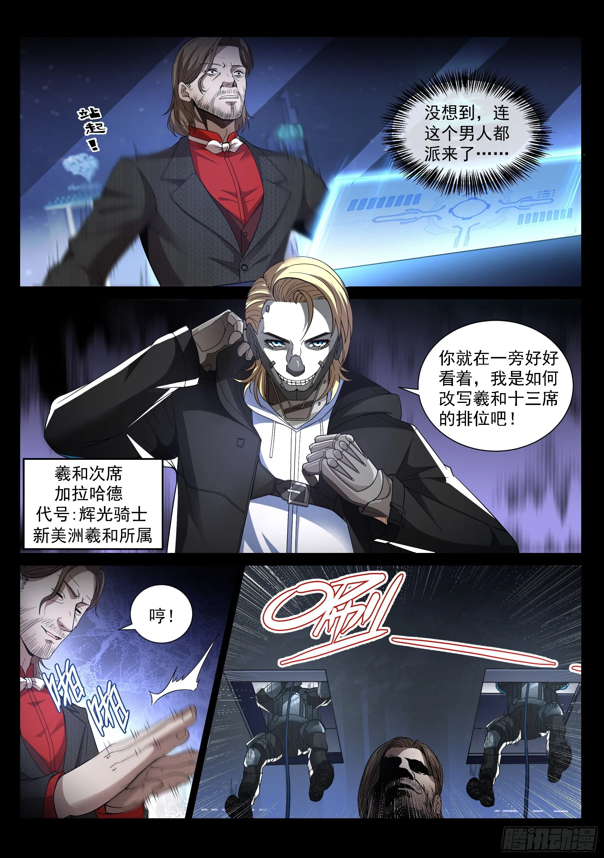 6.潜入 第10页