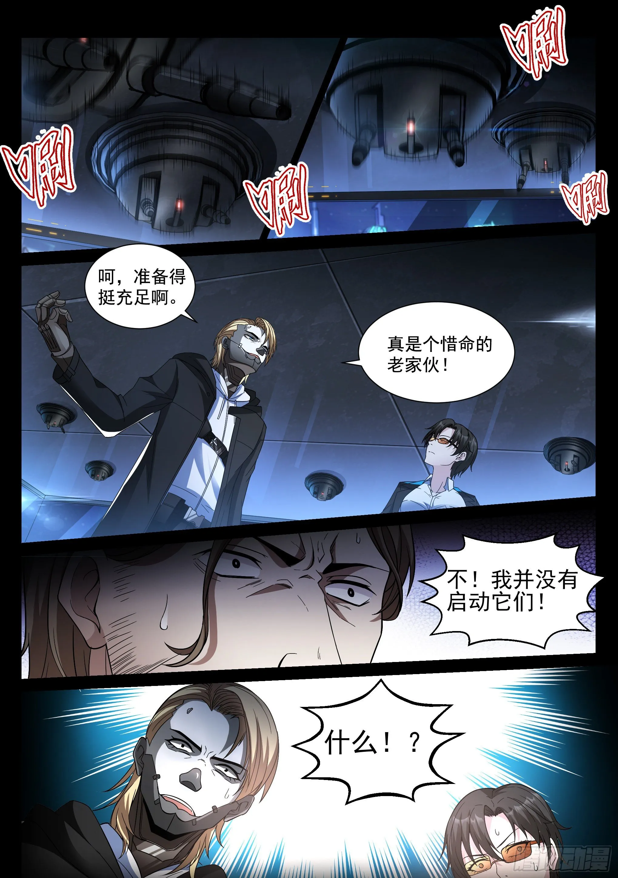 6.潜入 第12页