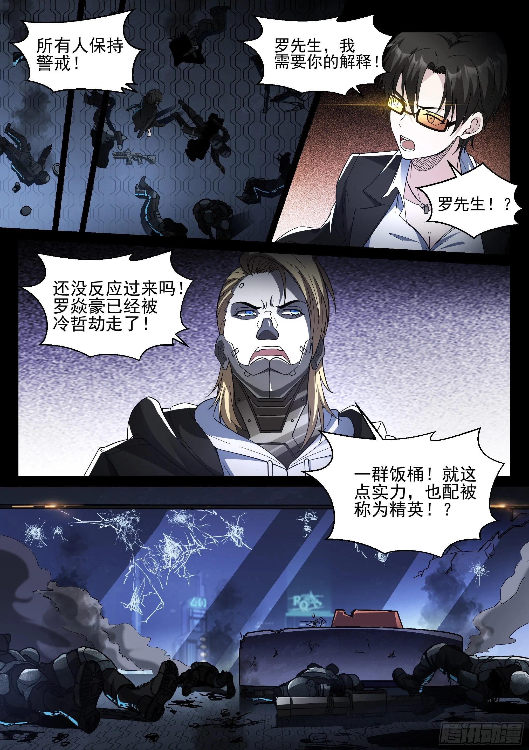 6.潜入 第15页