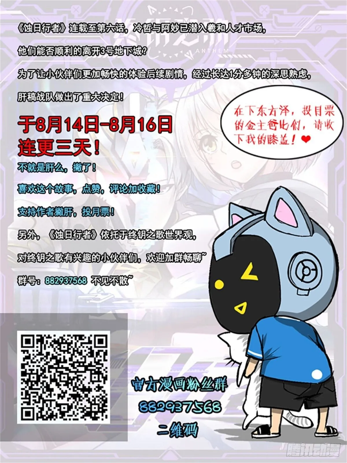 6.潜入 第16页