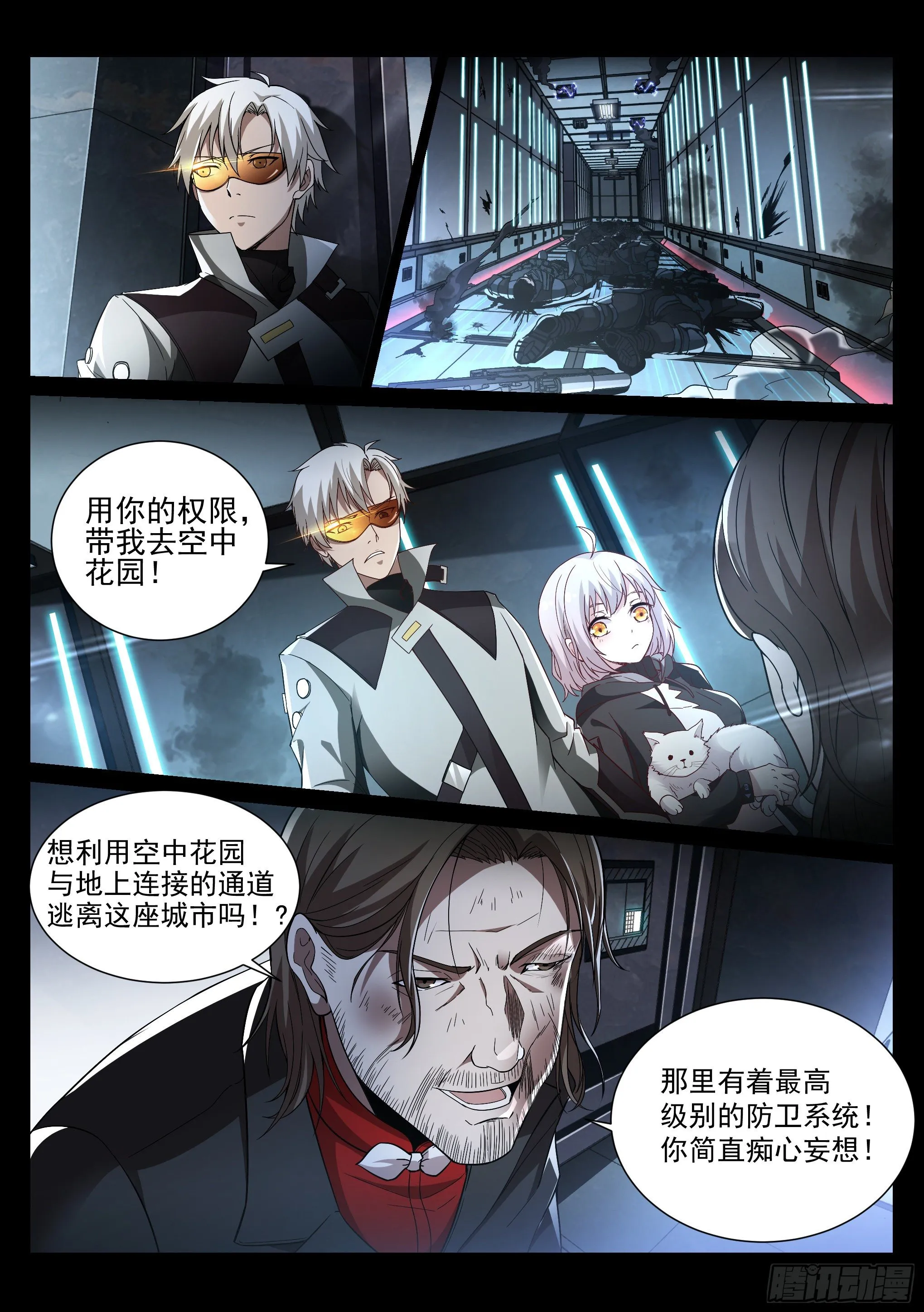 7.魔龙 第2页