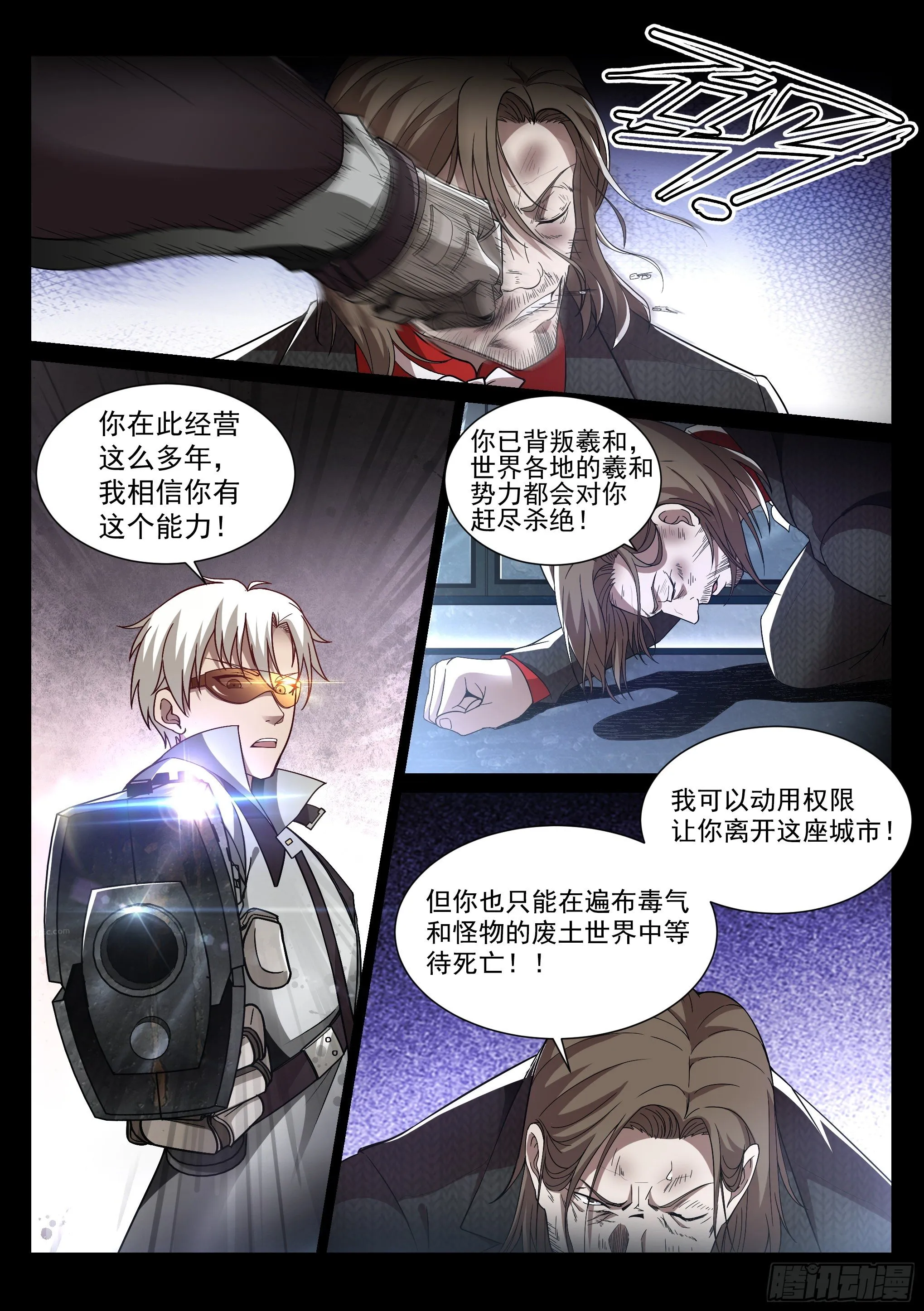 7.魔龙 第3页