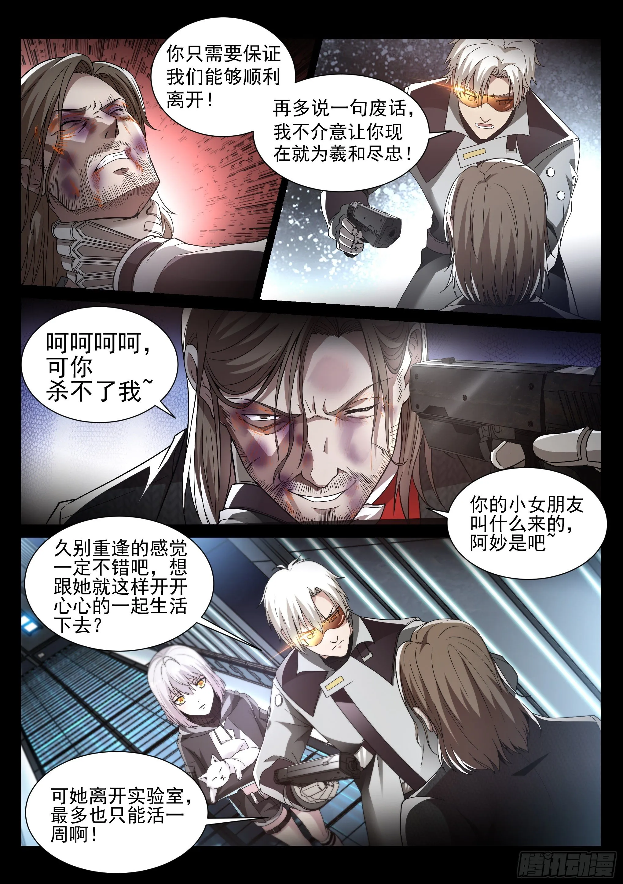 7.魔龙 第4页