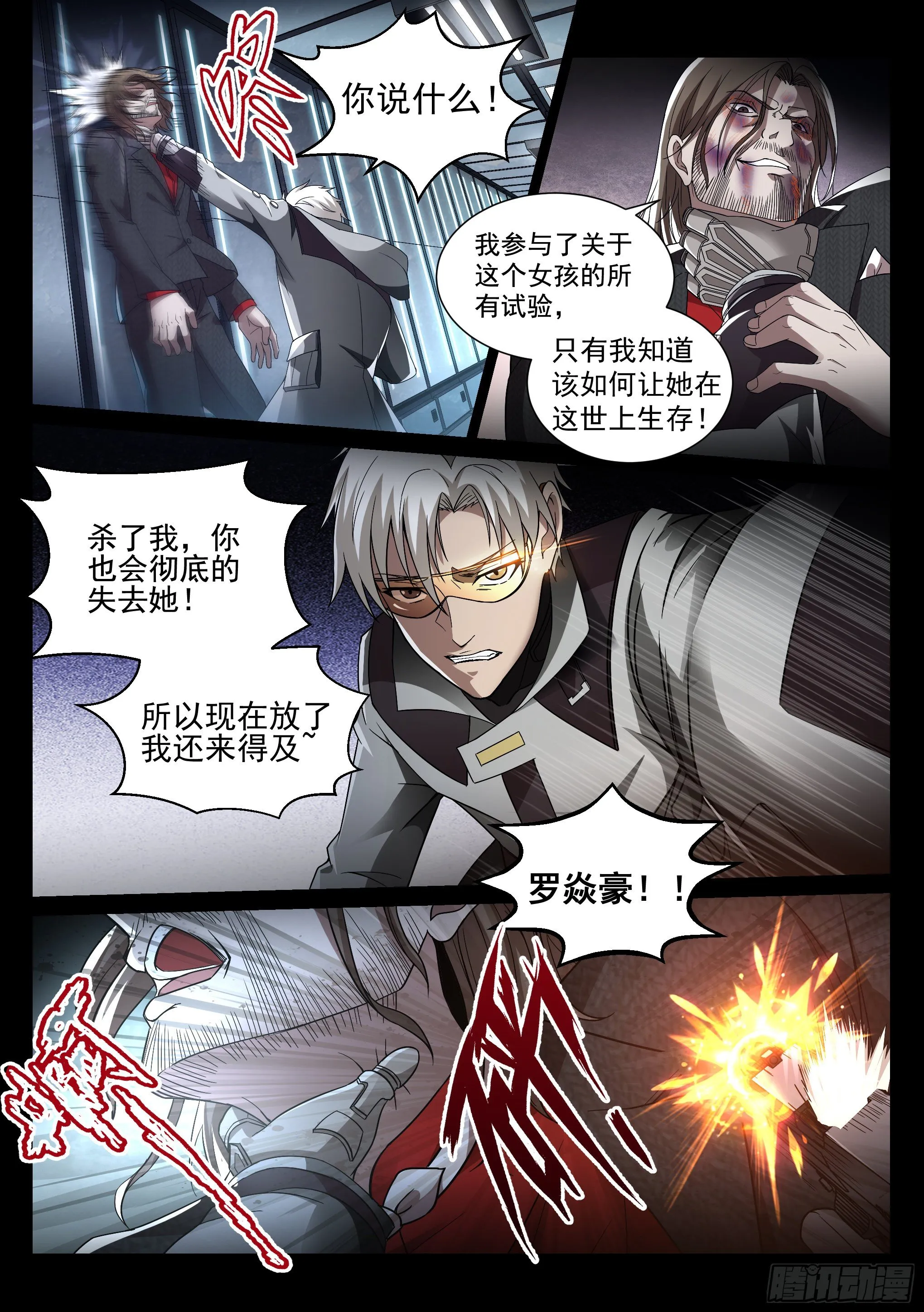 7.魔龙 第5页