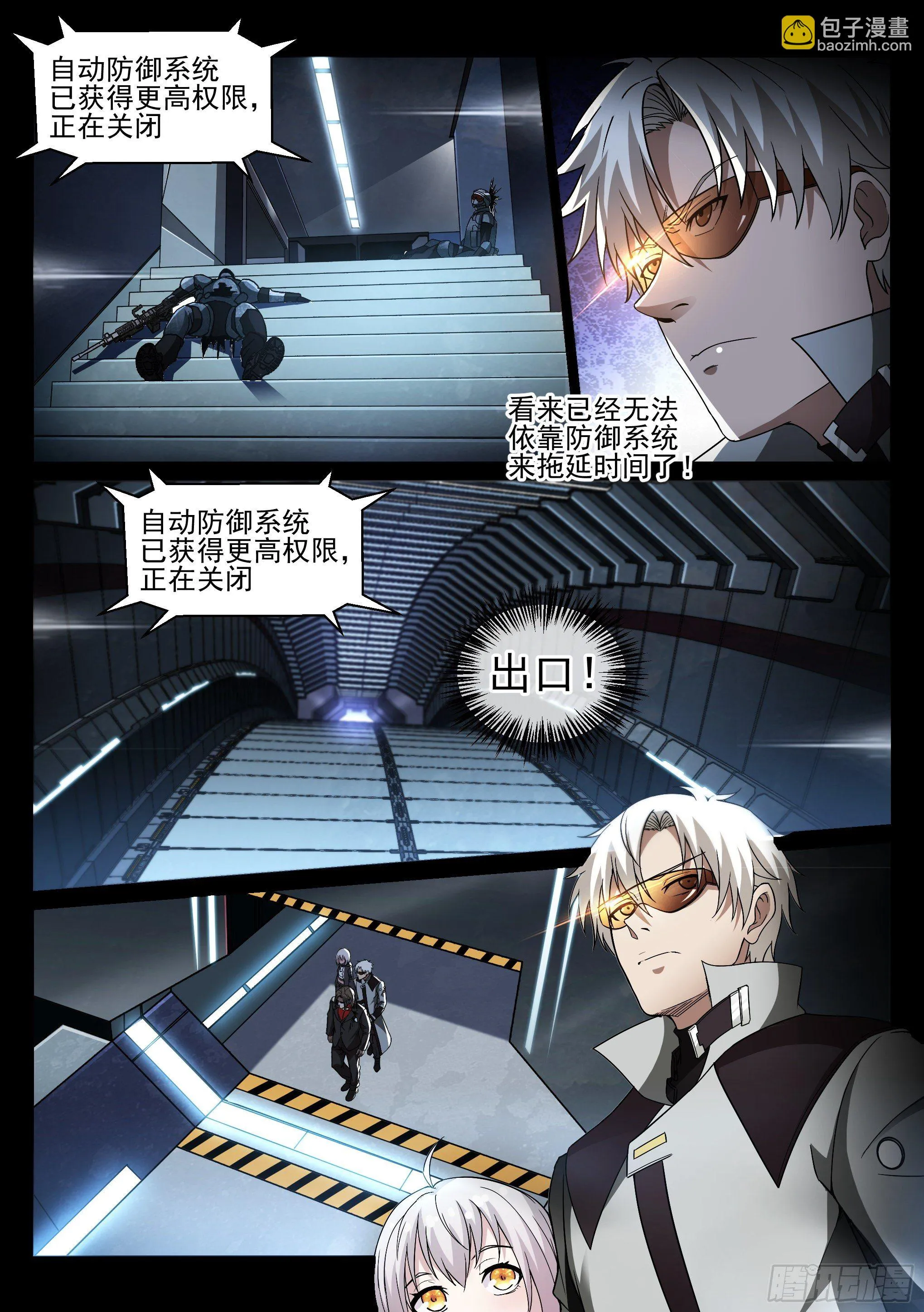7.魔龙 第7页