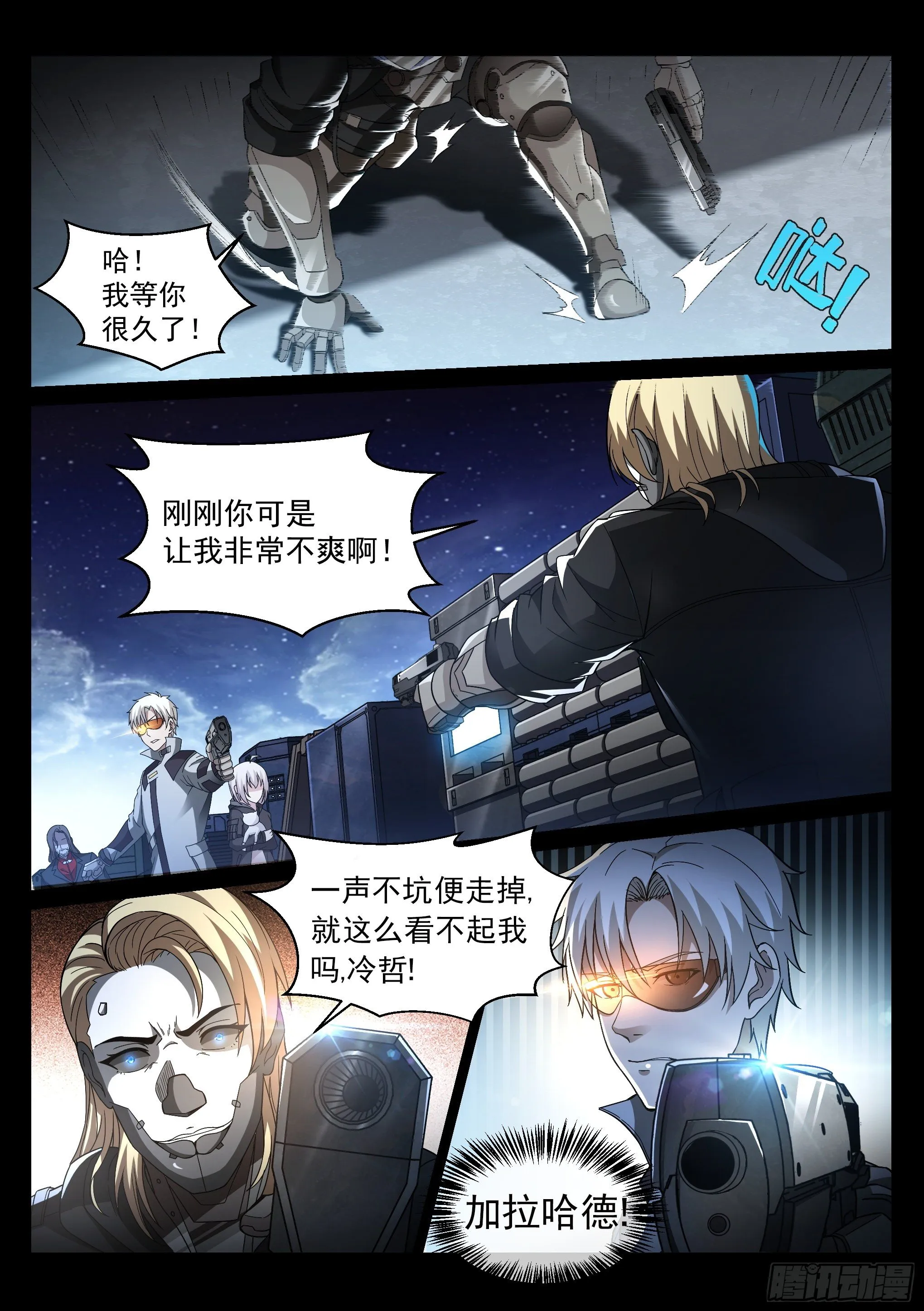 7.魔龙 第9页