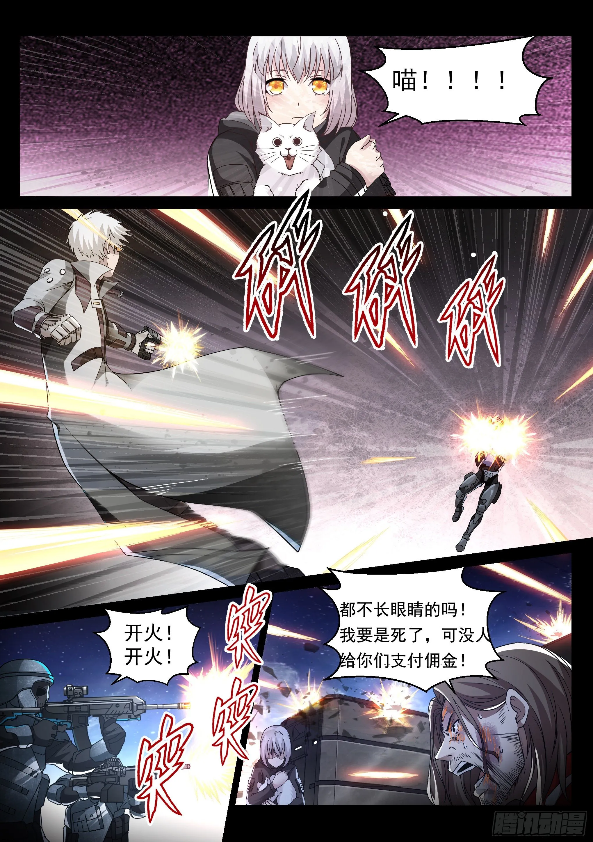 7.魔龙 第12页