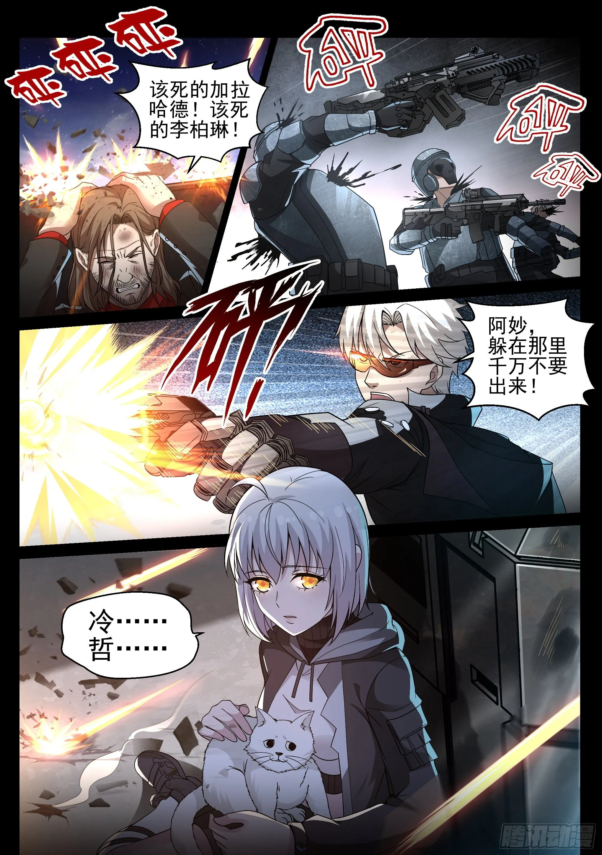 7.魔龙 第13页