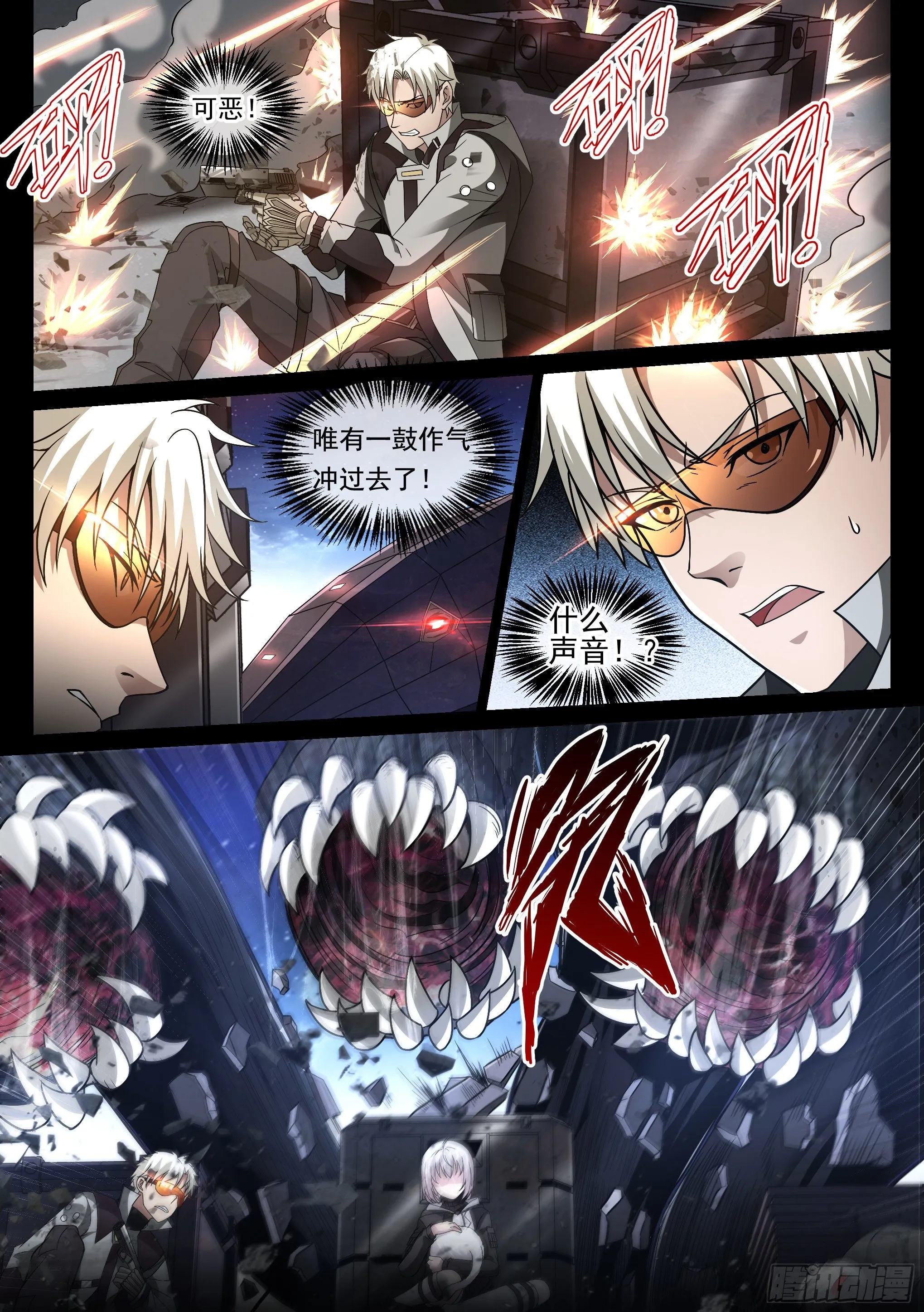 7.魔龙 第14页