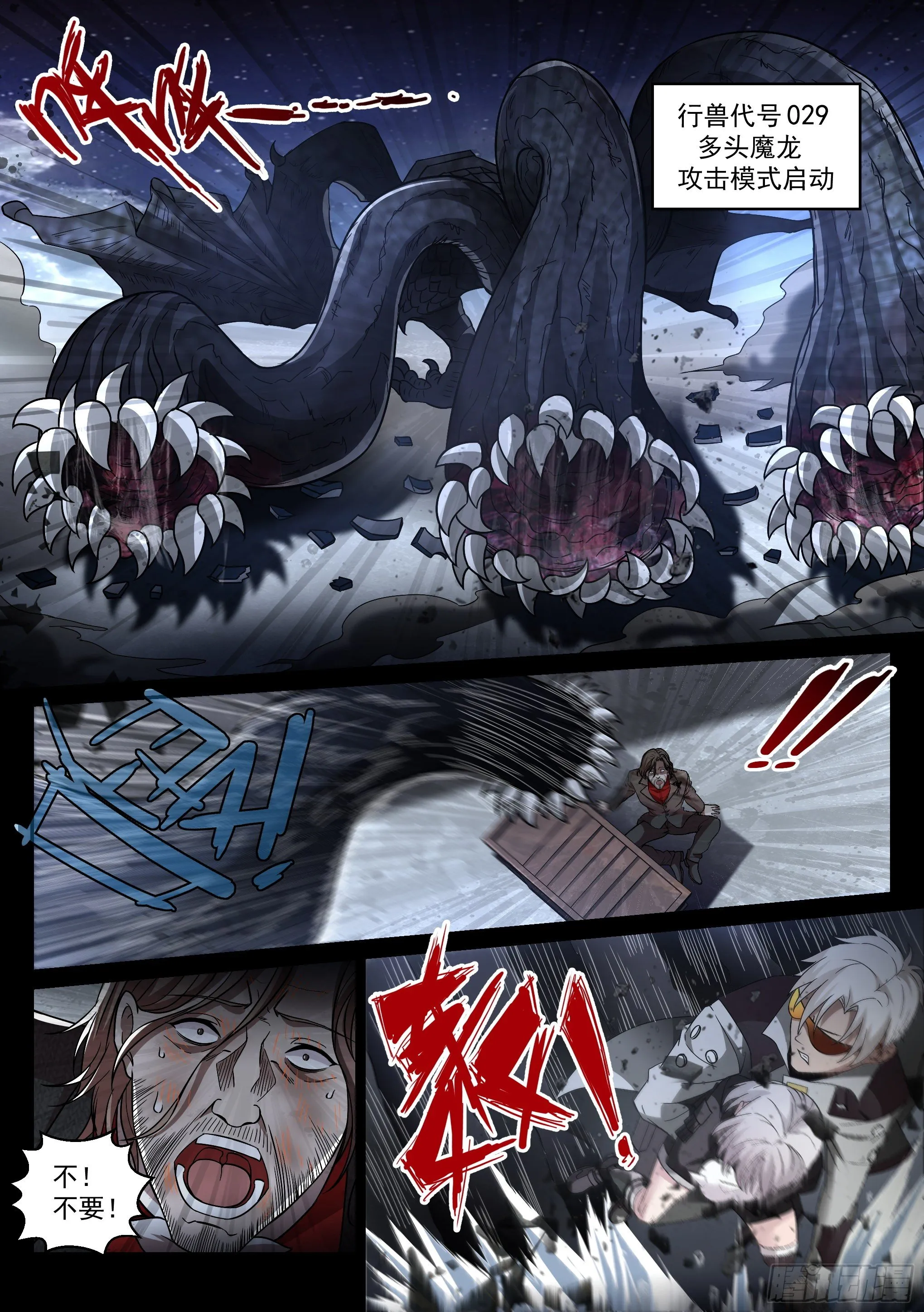 7.魔龙 第15页