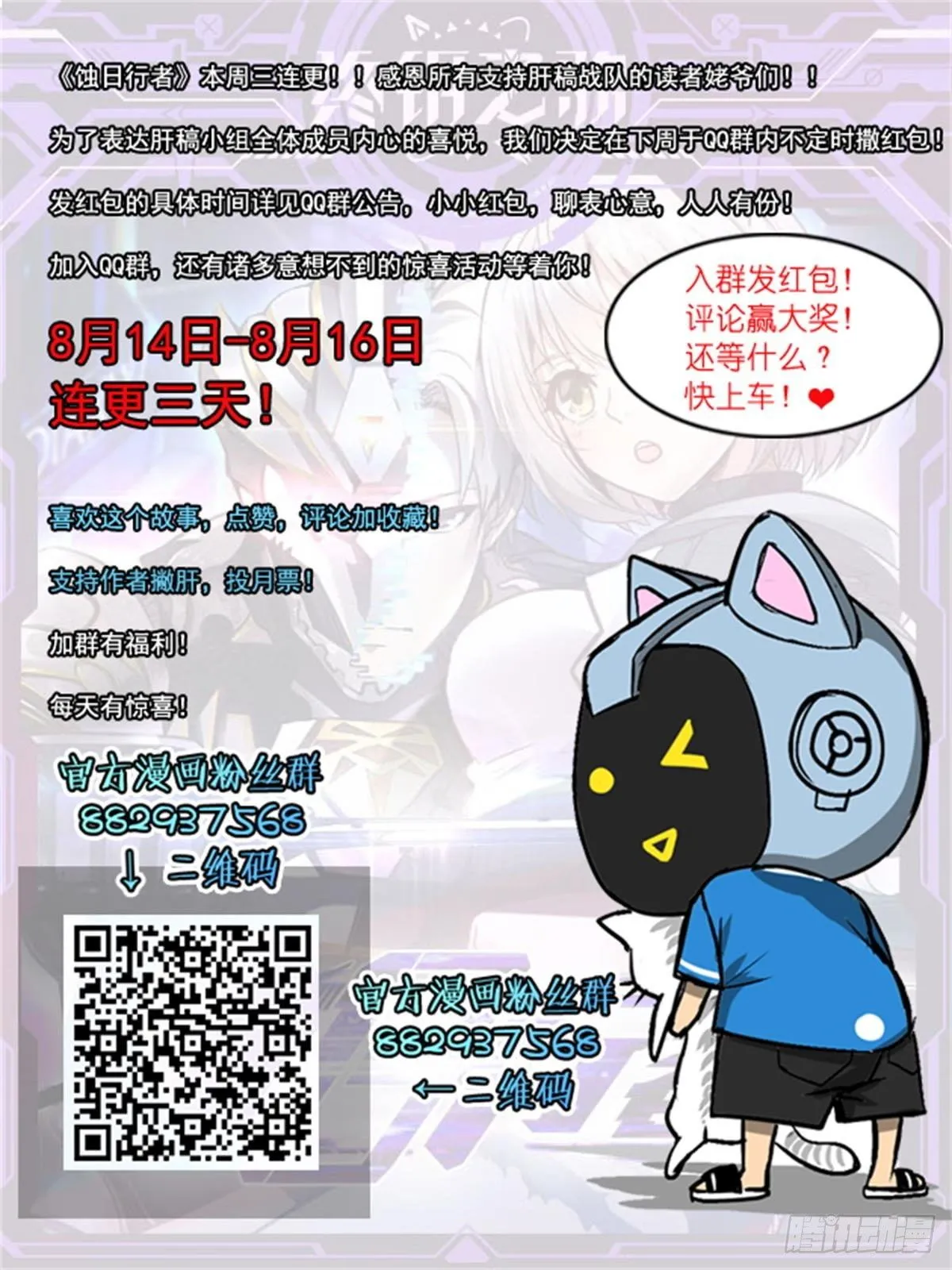 7.魔龙 第16页