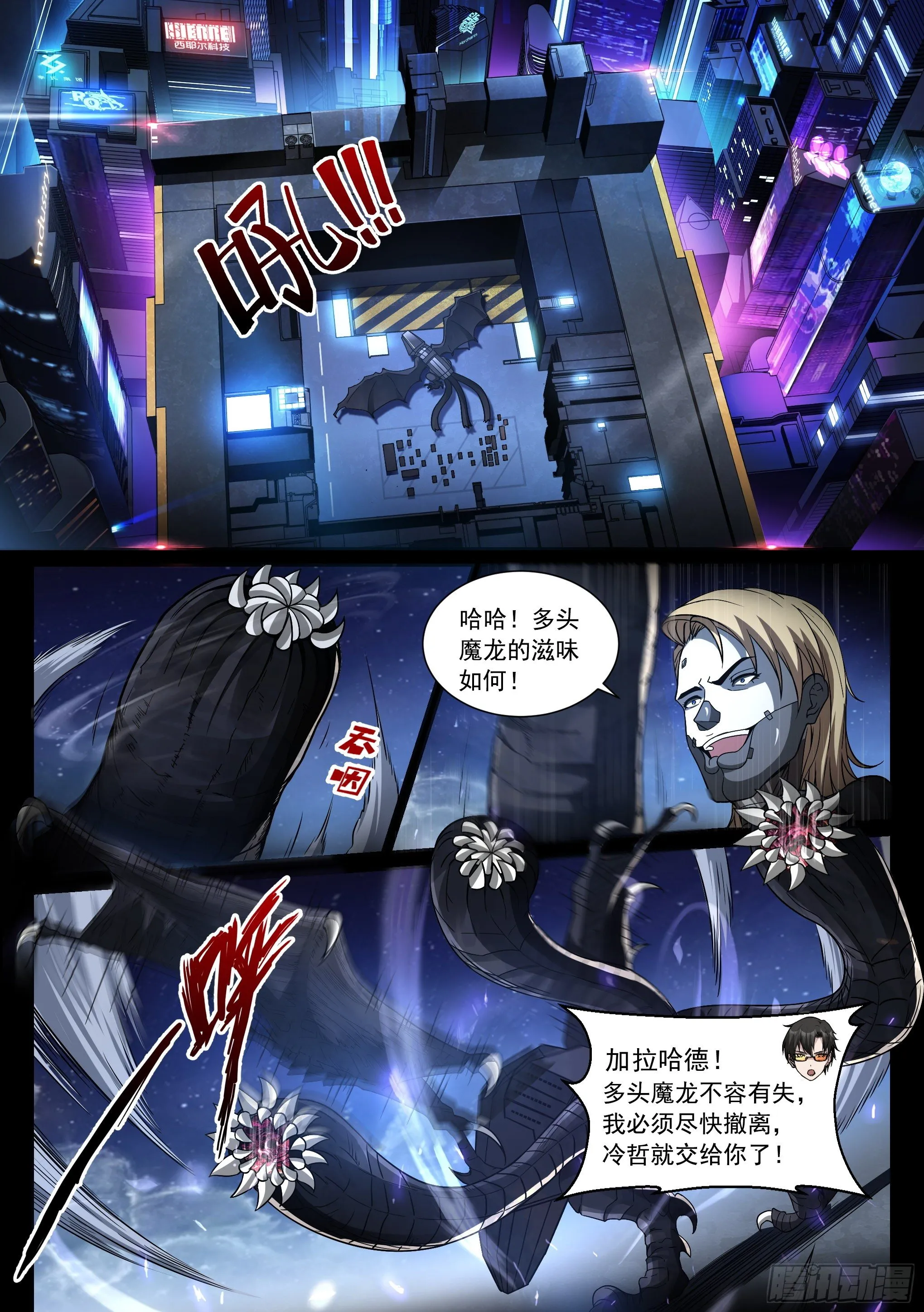 8.死斗 第1页