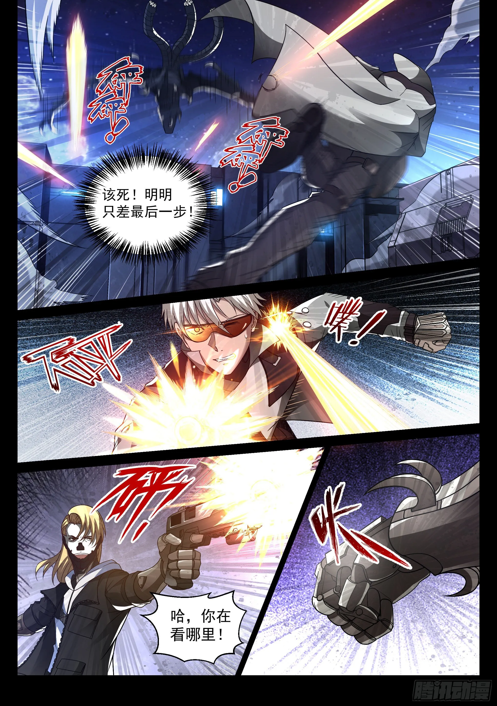 8.死斗 第2页