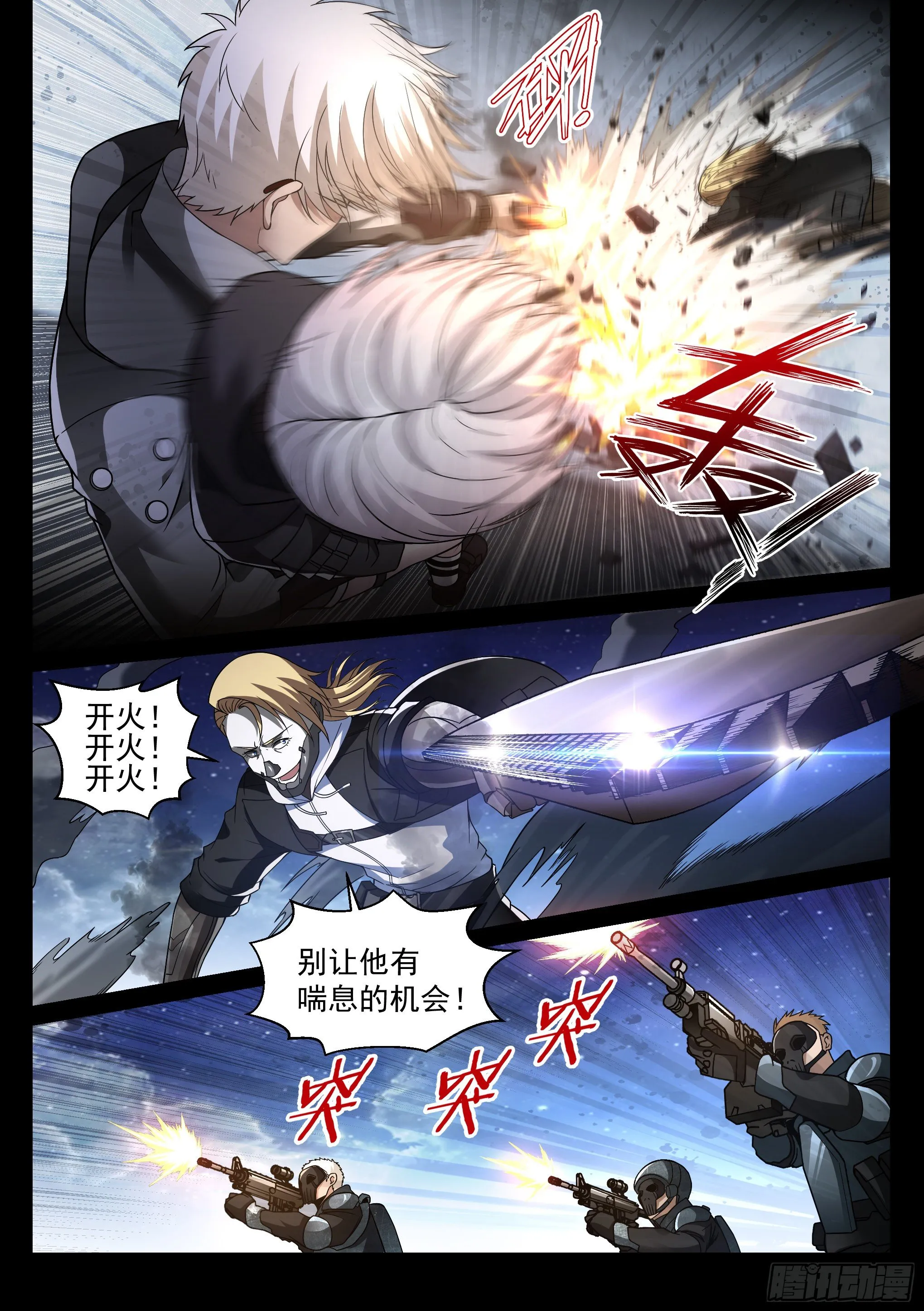 8.死斗 第4页