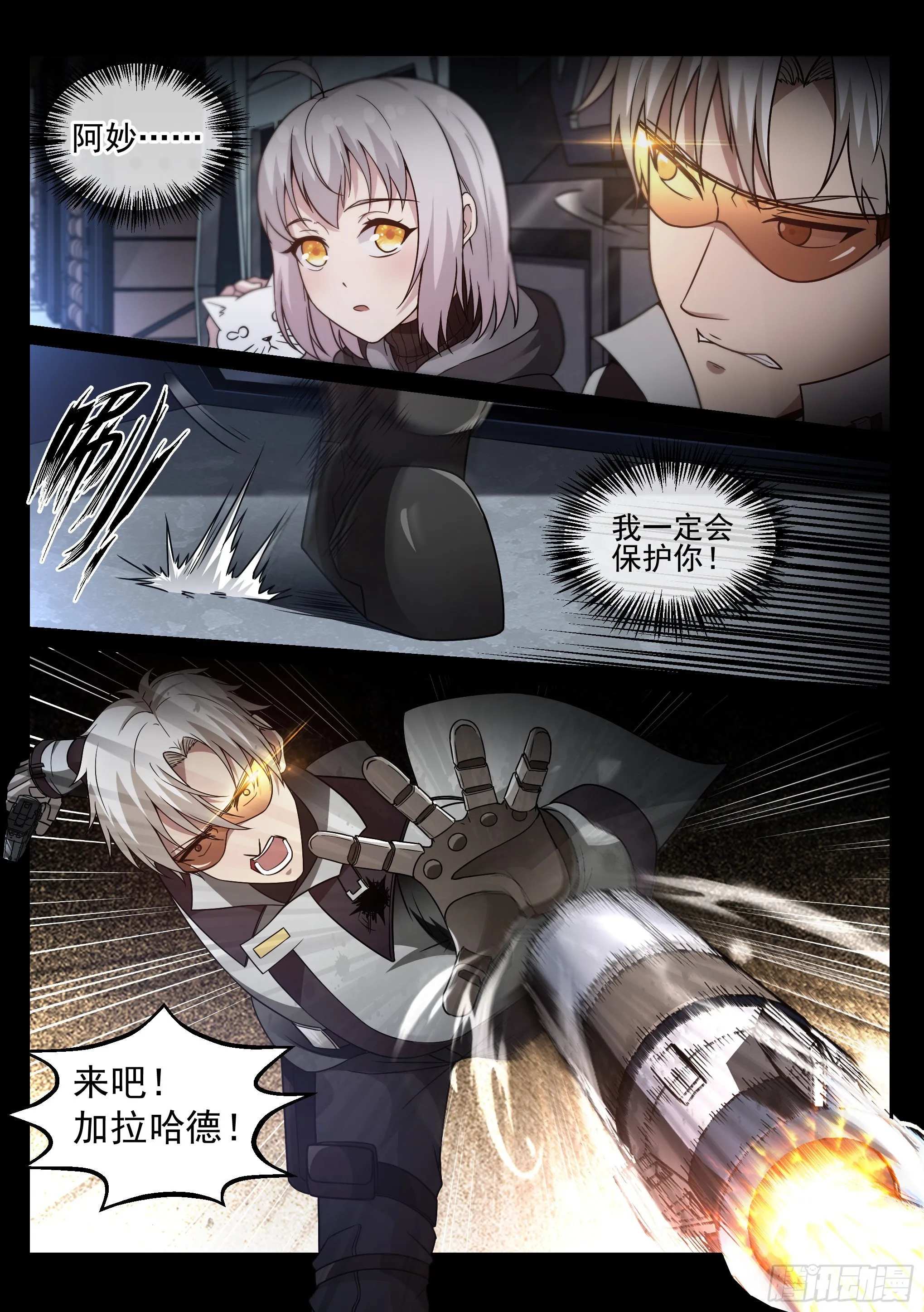 8.死斗 第6页