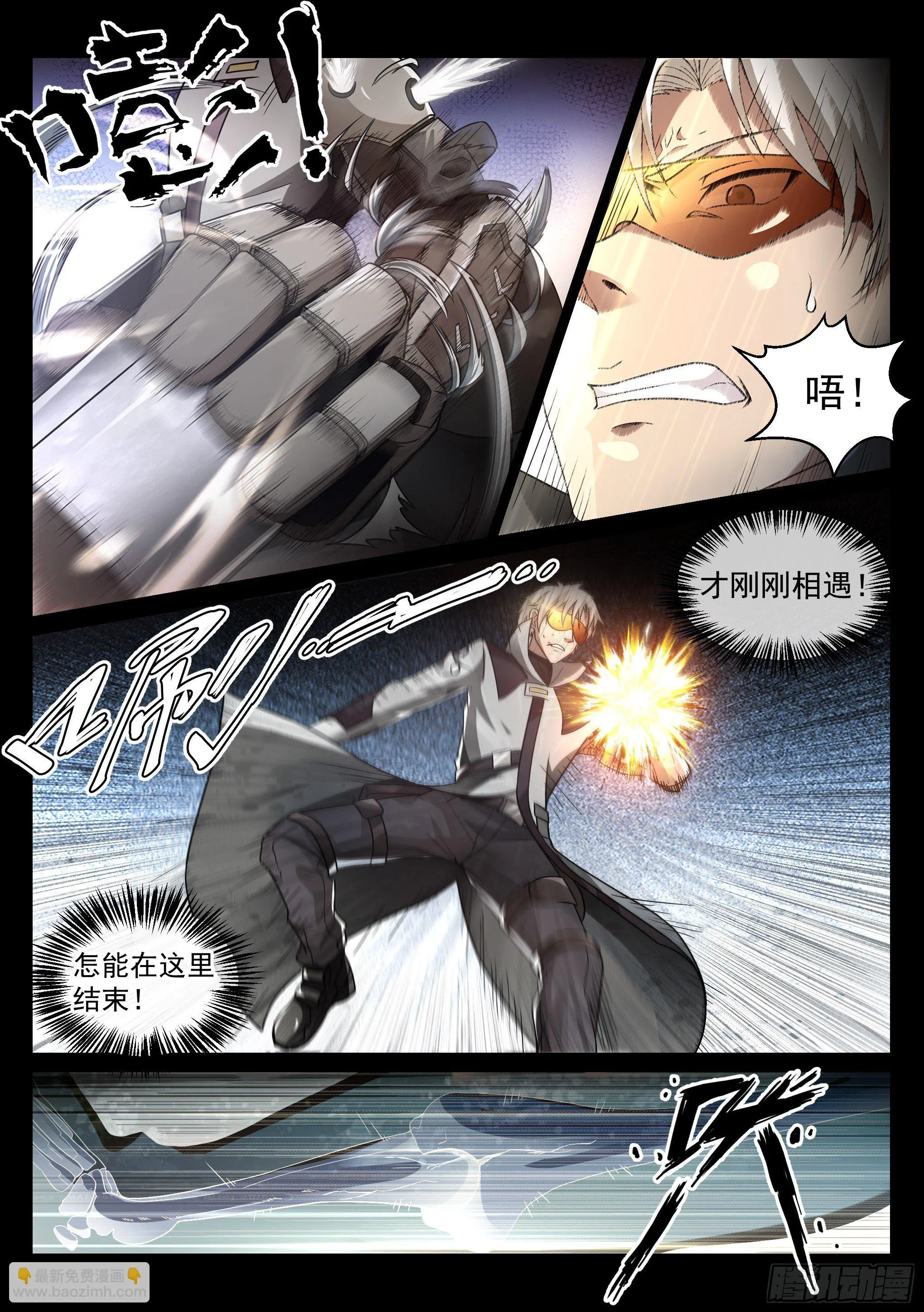 8.死斗 第7页