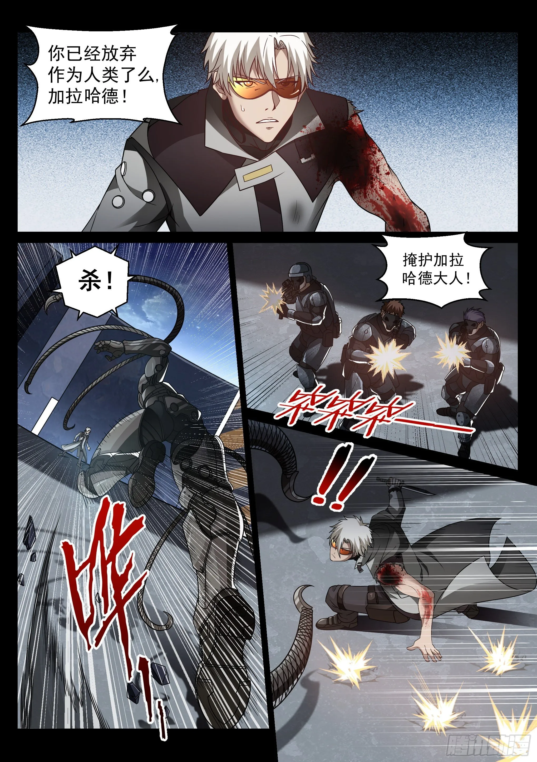 8.死斗 第13页