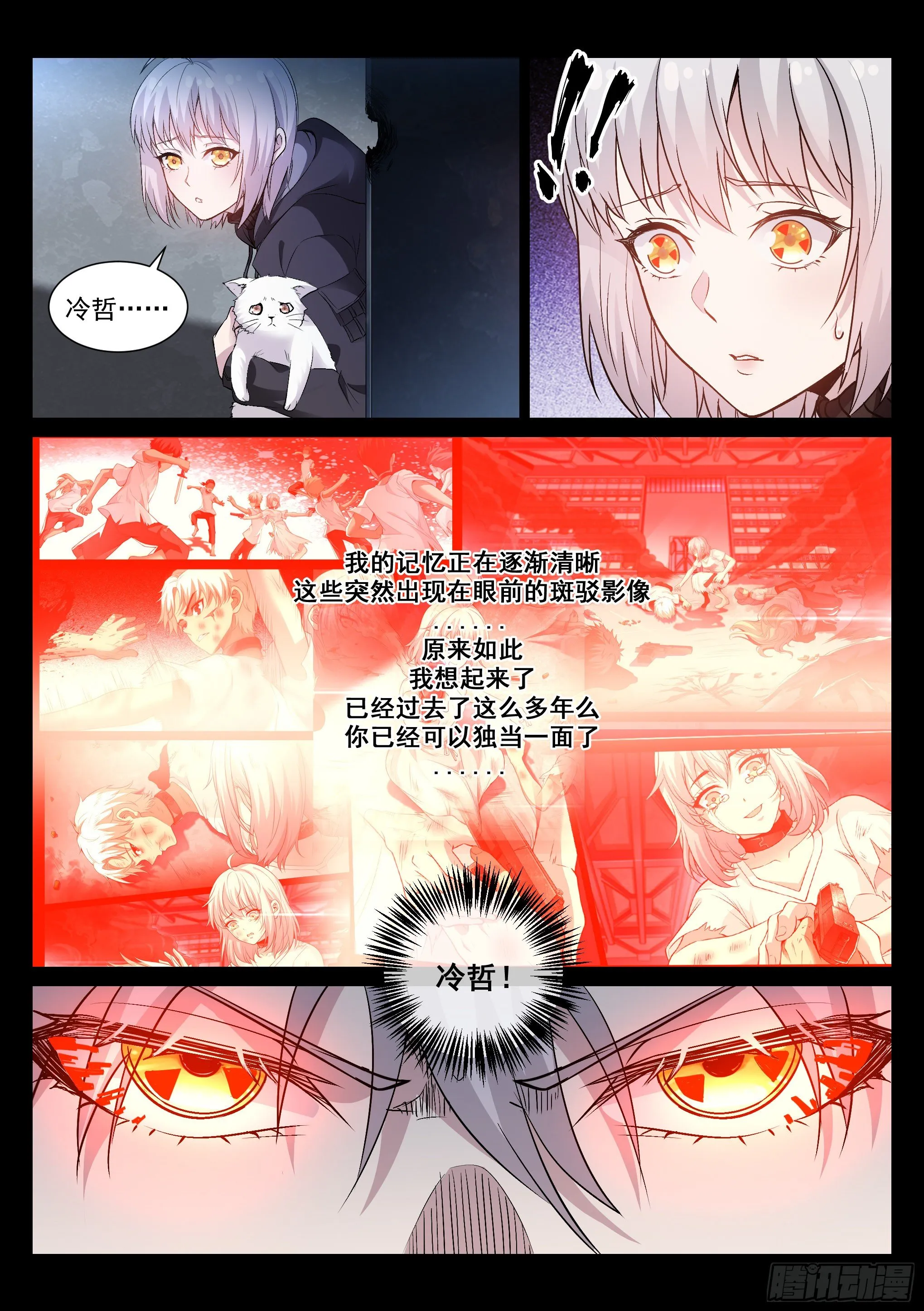 8.死斗 第14页