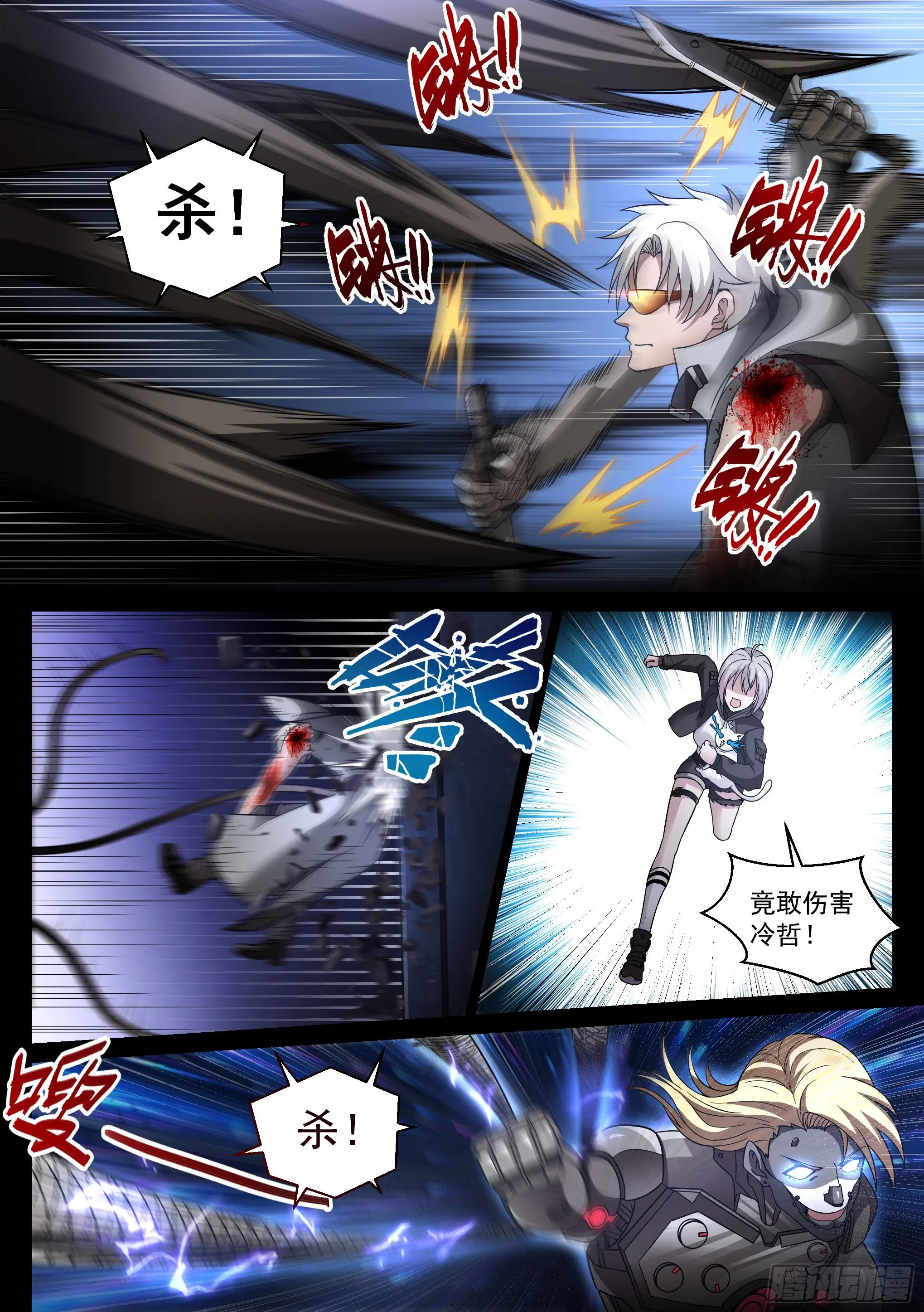 8.死斗 第15页