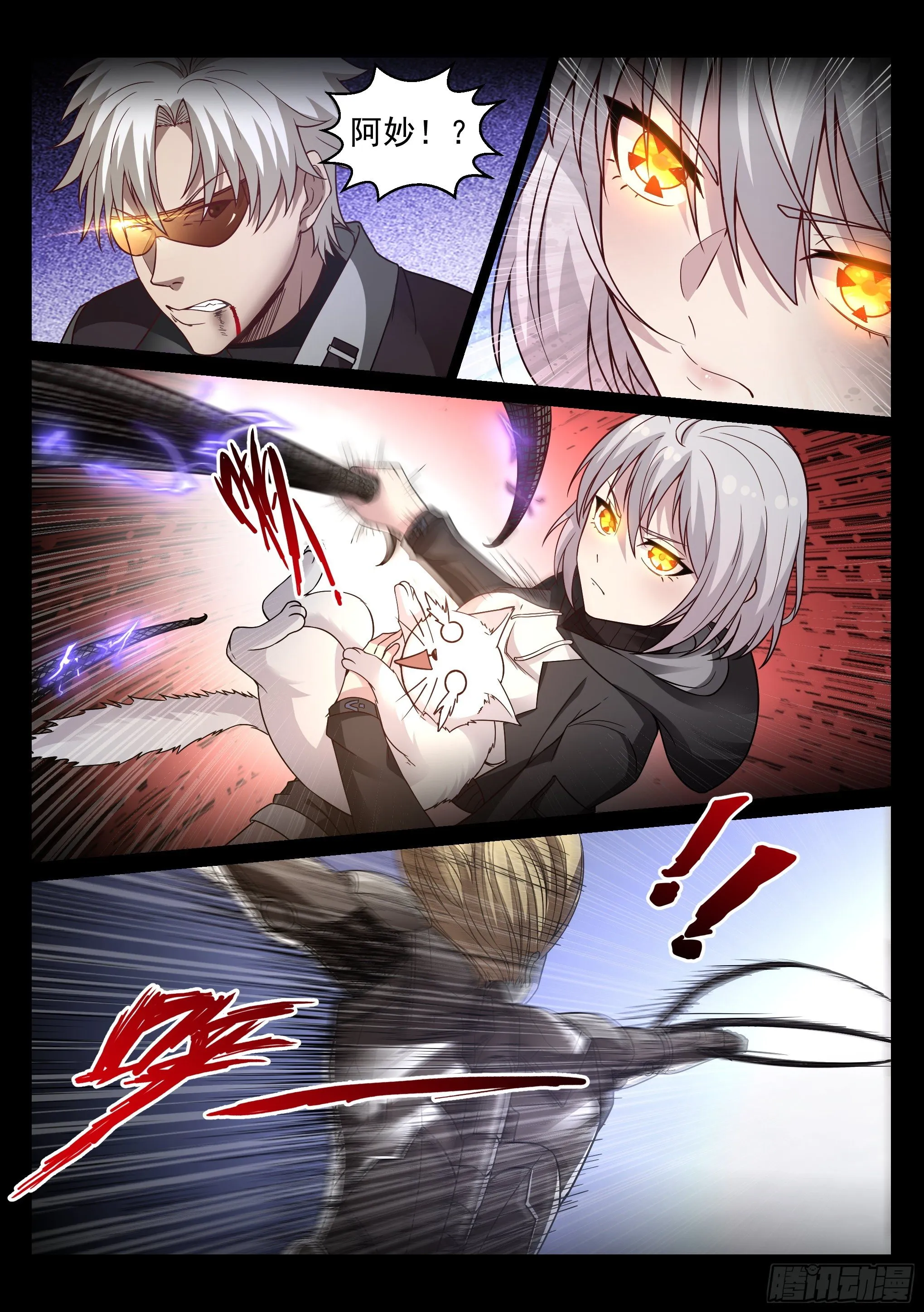 8.死斗 第16页