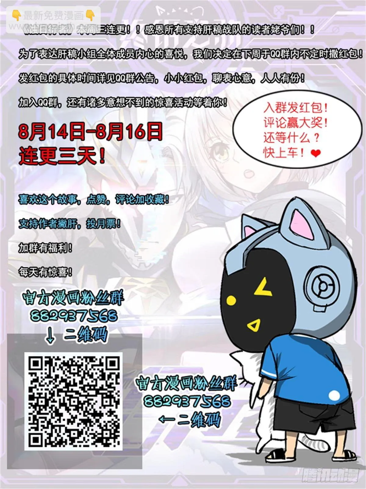 8.死斗 第17页