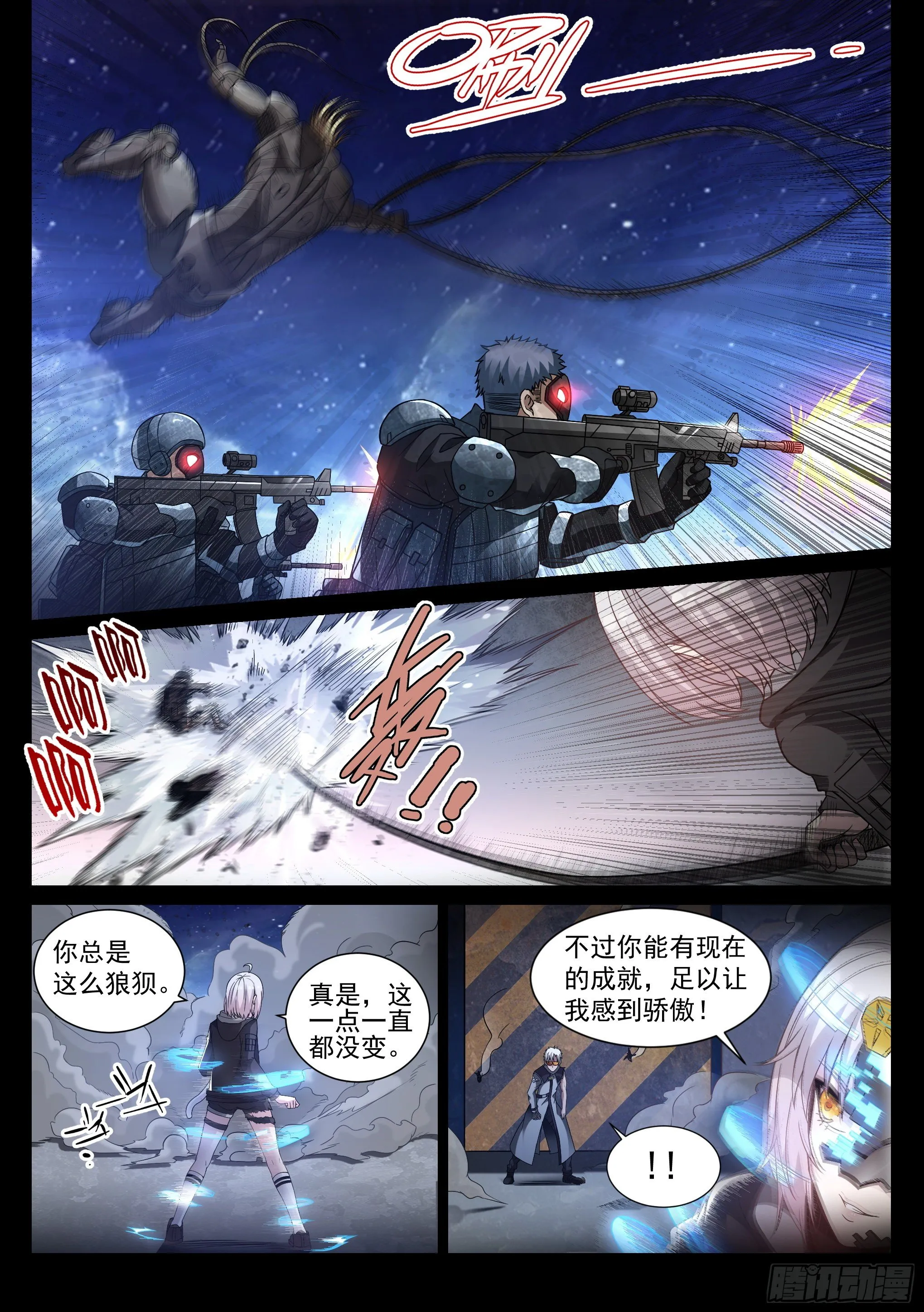 9.殖装 第1页