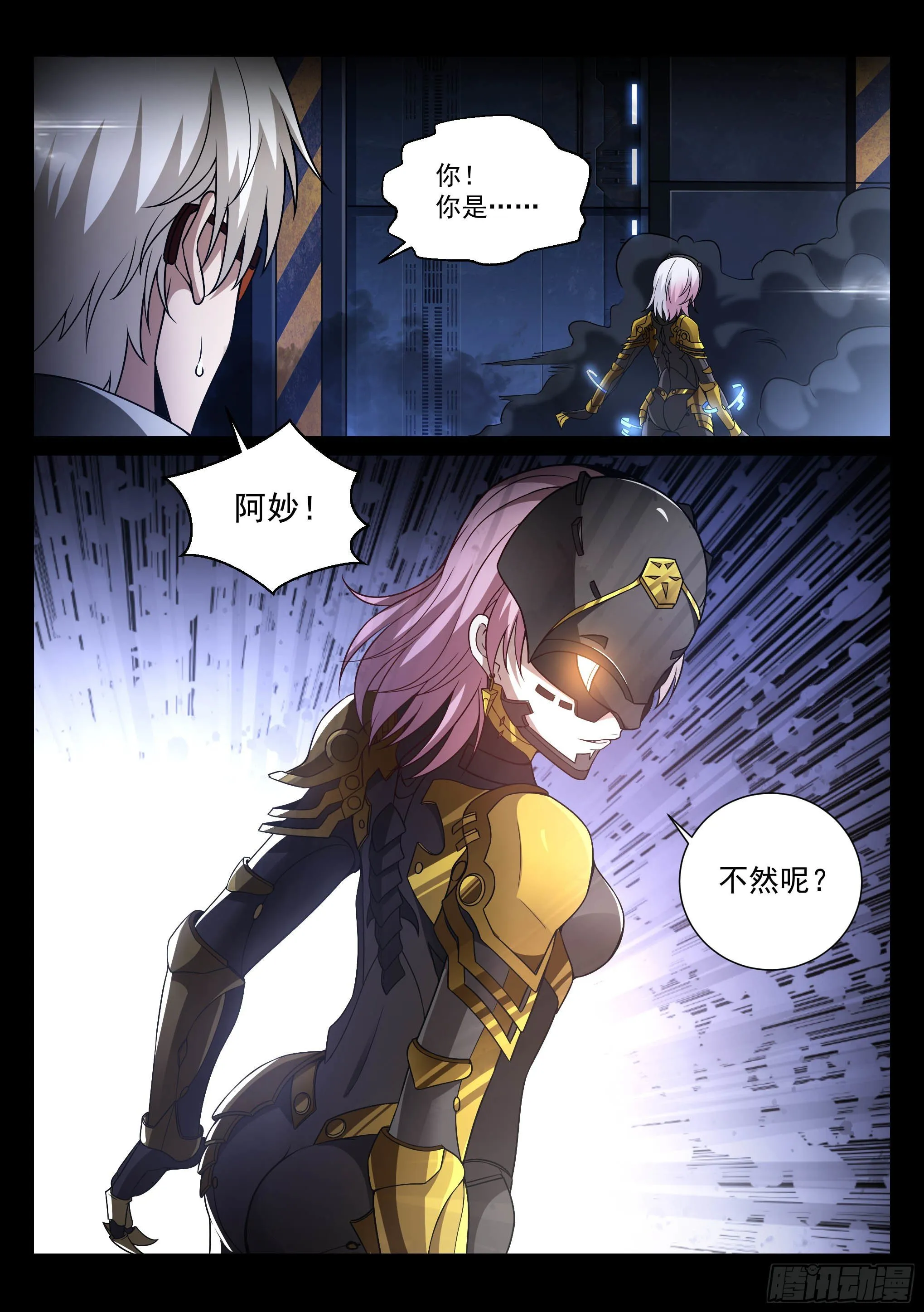 9.殖装 第2页