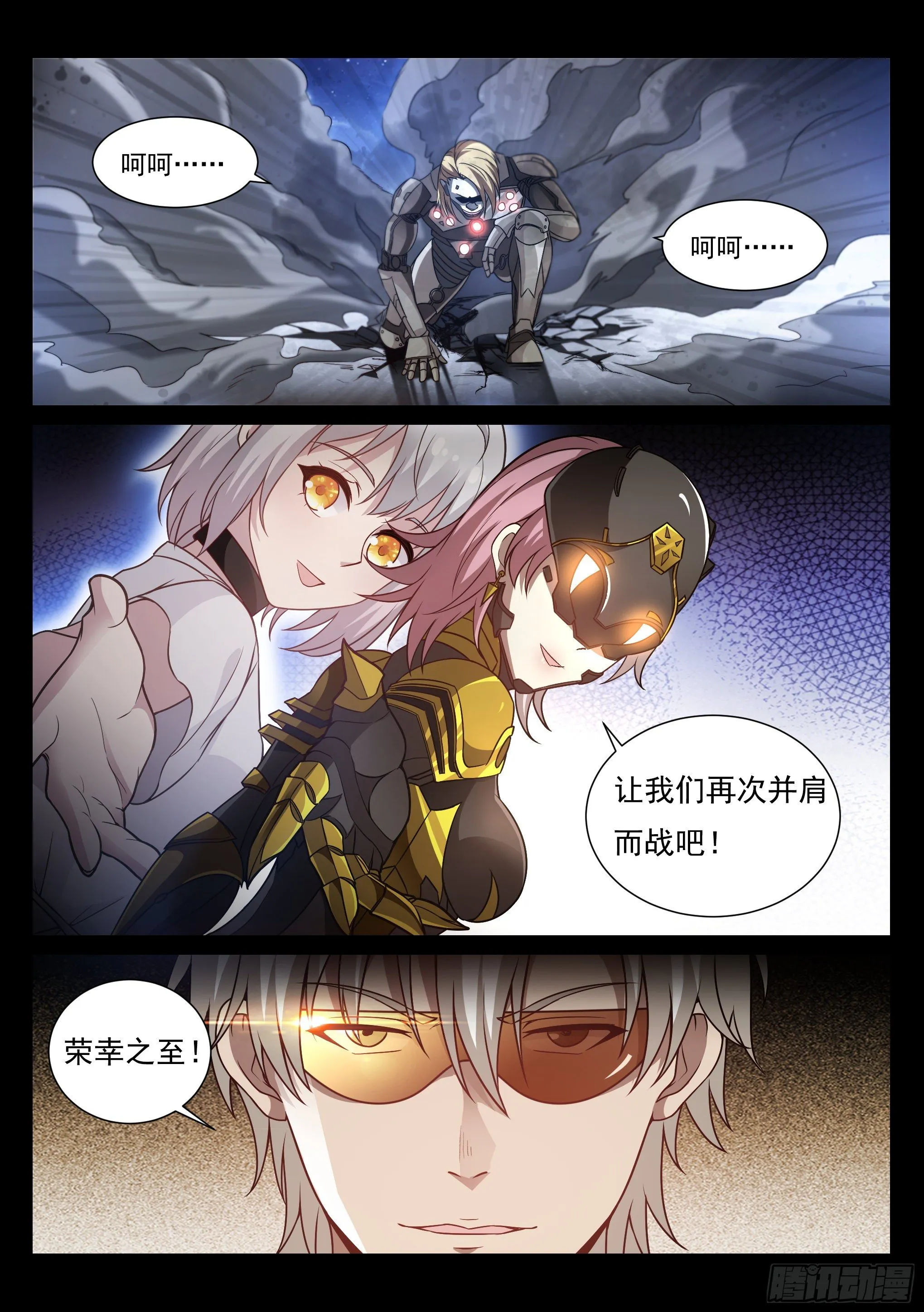 9.殖装 第3页