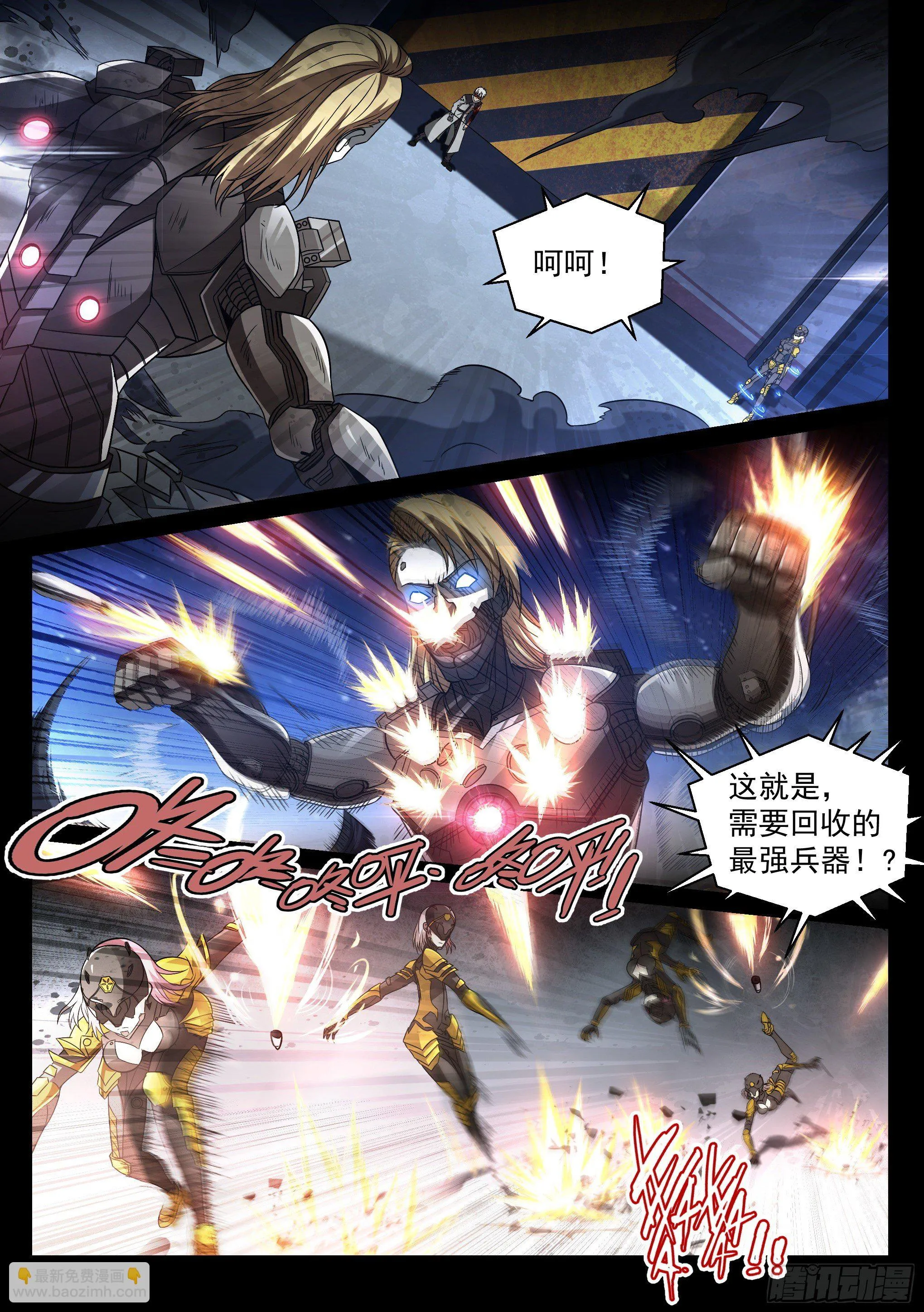9.殖装 第4页