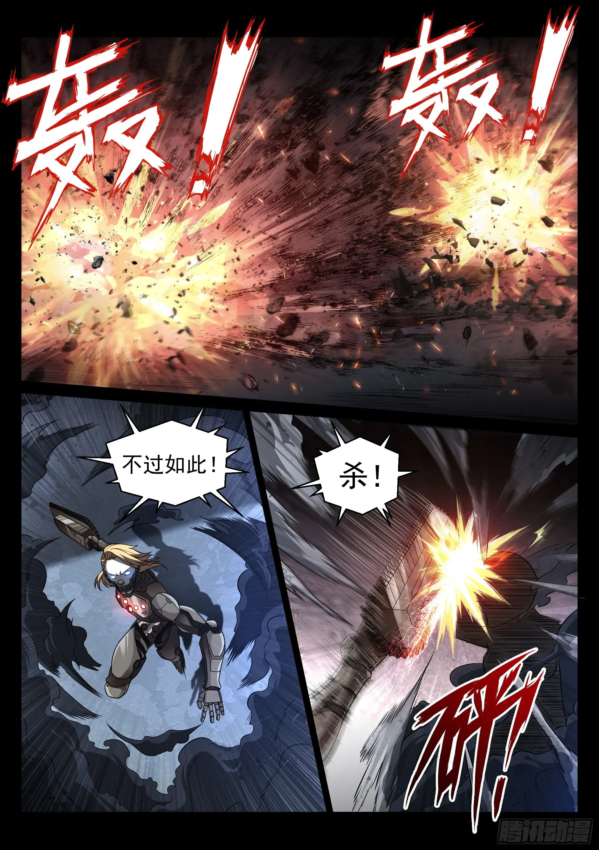 9.殖装 第5页