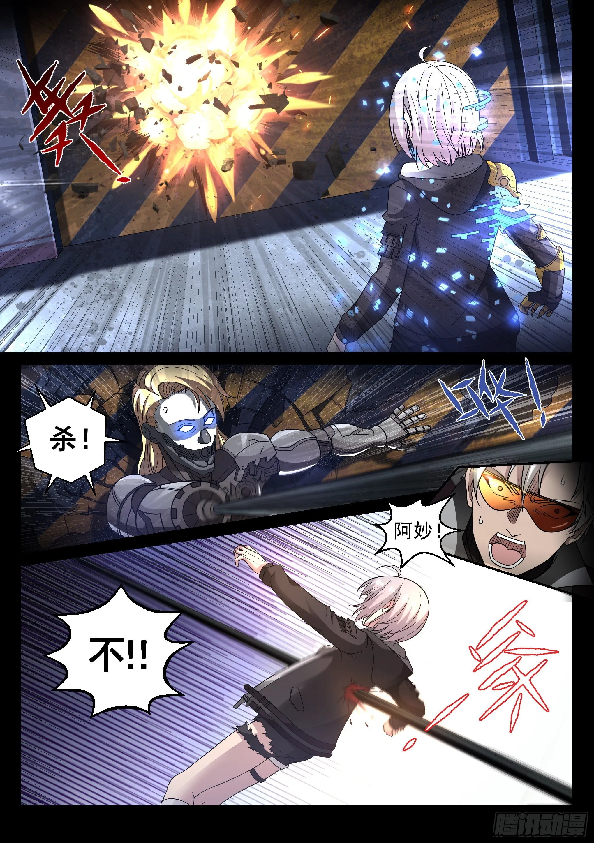 9.殖装 第7页