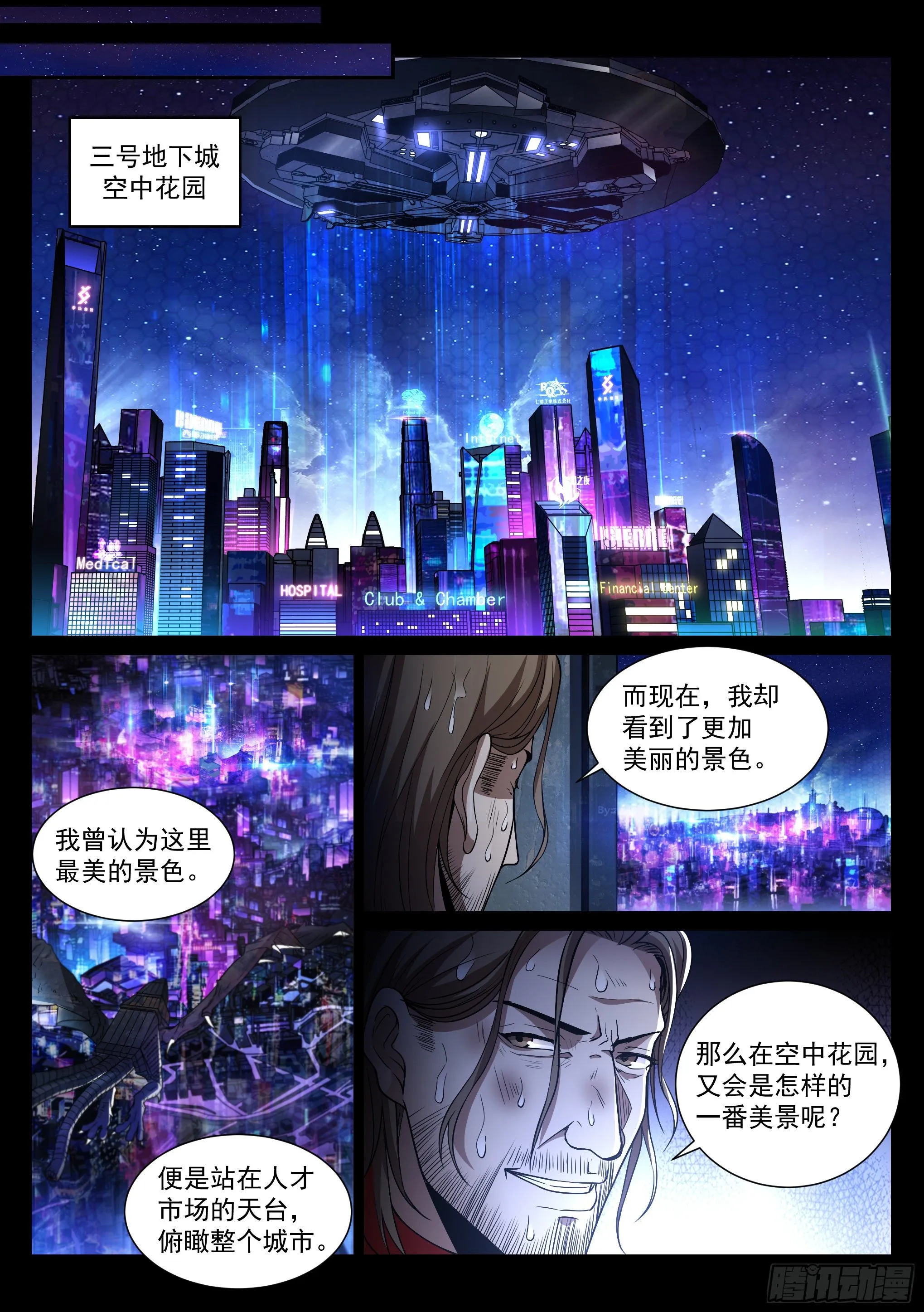 9.殖装 第8页