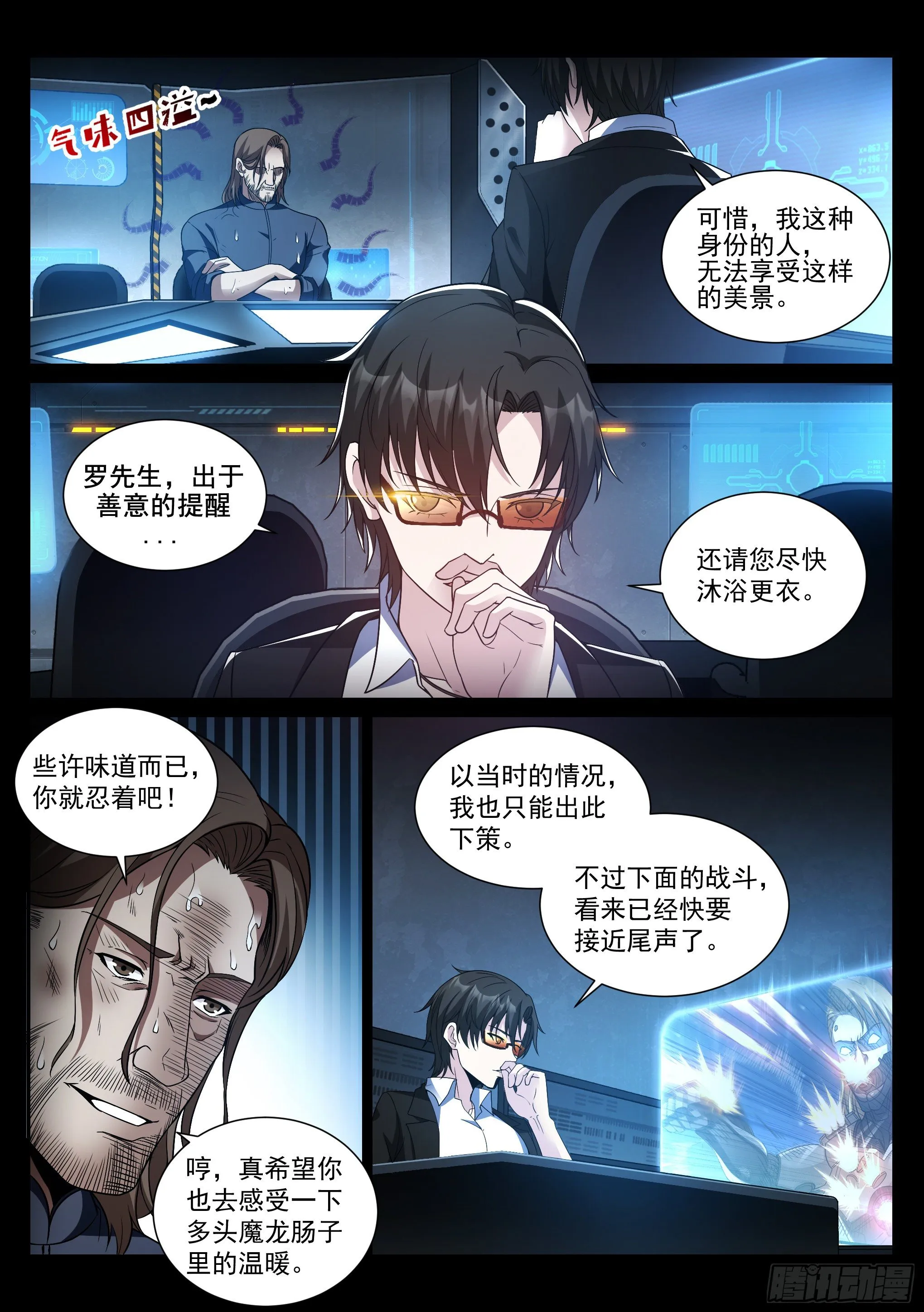 9.殖装 第9页