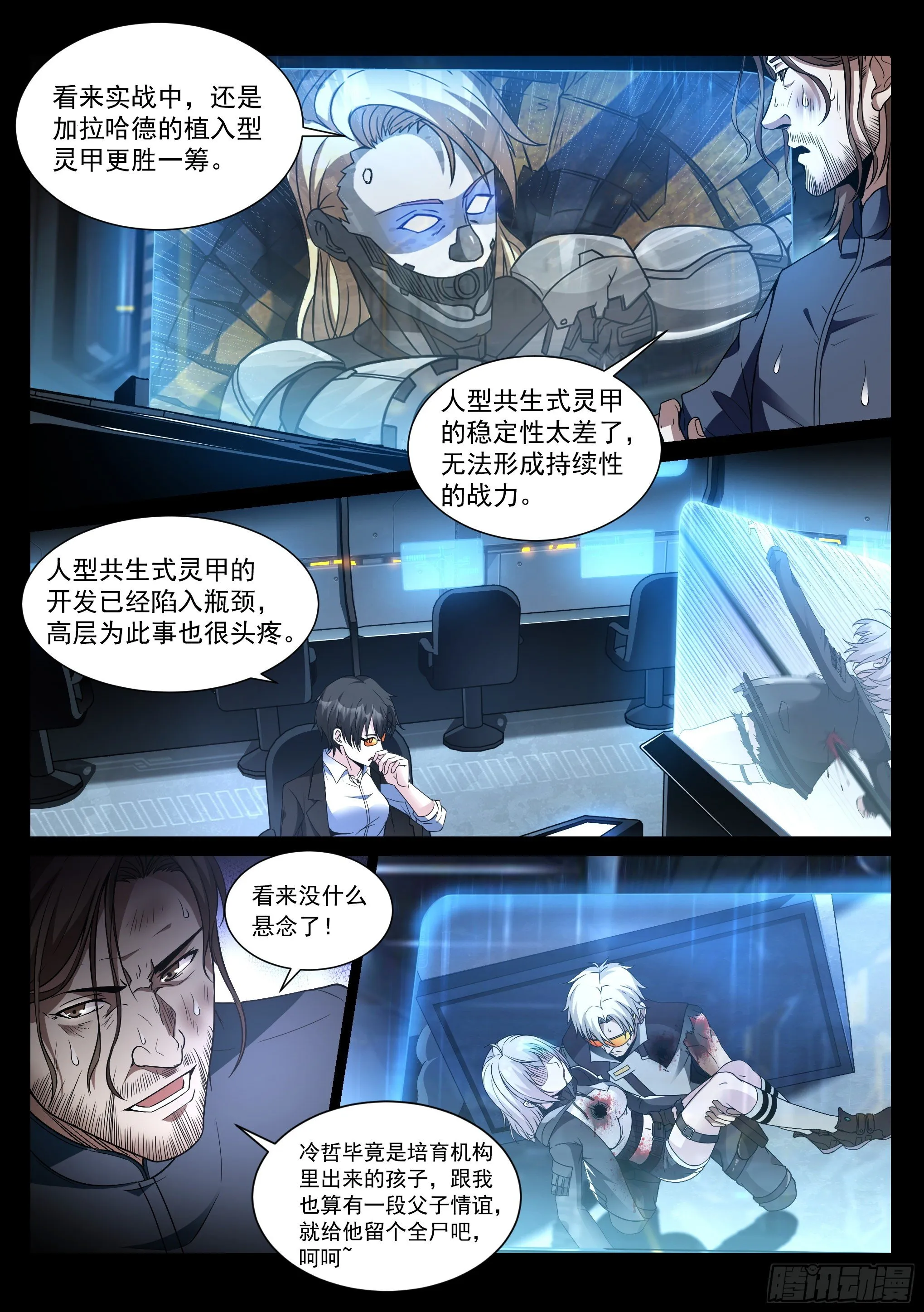 9.殖装 第10页
