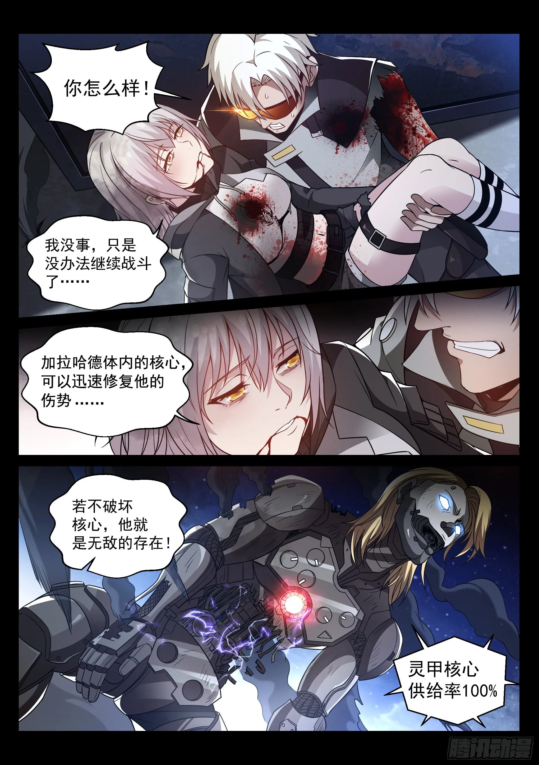 9.殖装 第11页