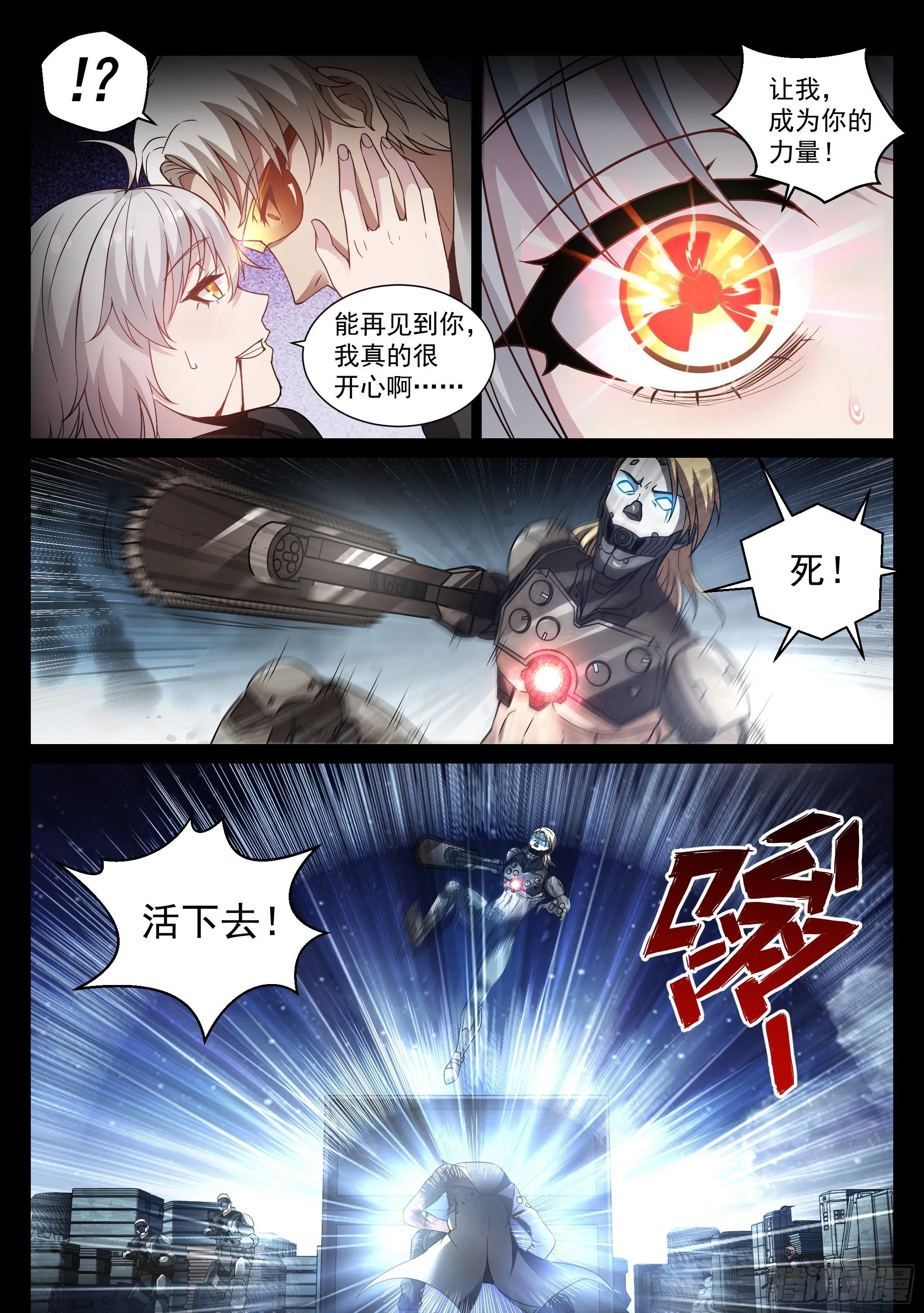 9.殖装 第13页