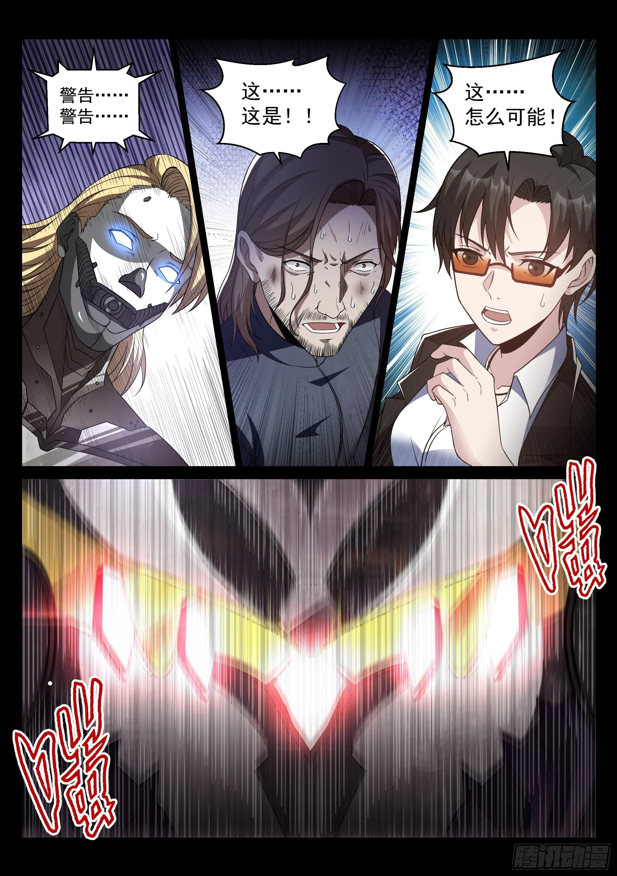9.殖装 第14页