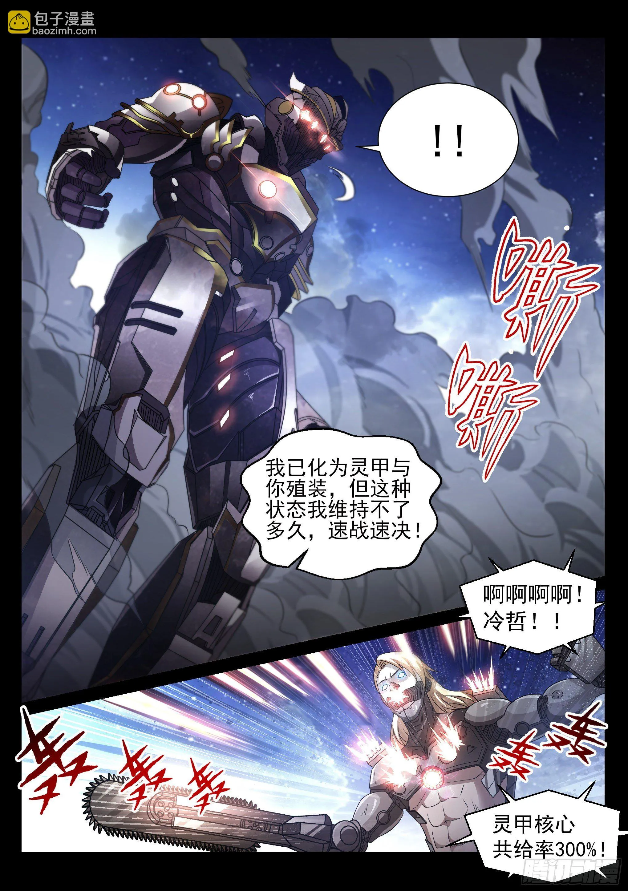 9.殖装 第15页